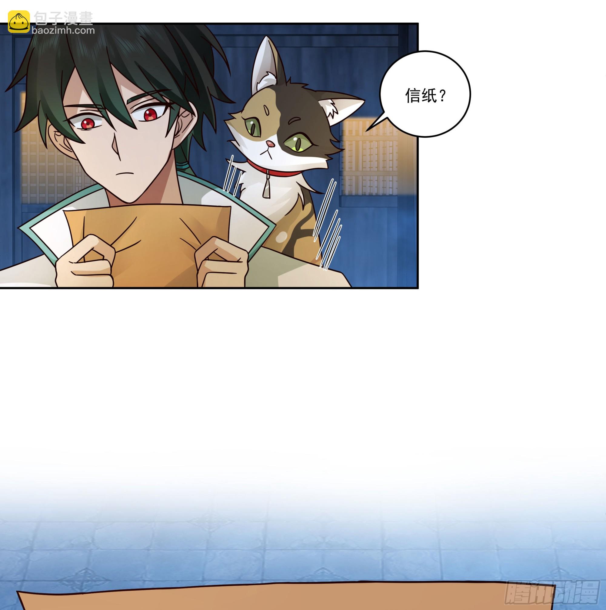 圣子将临(1/2)-第85话