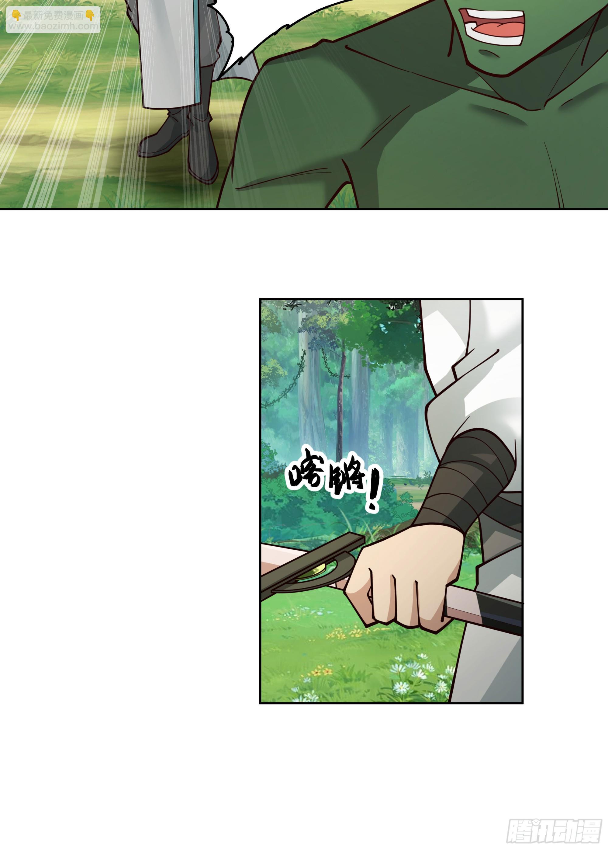 圣子将临(1/2)-第85话