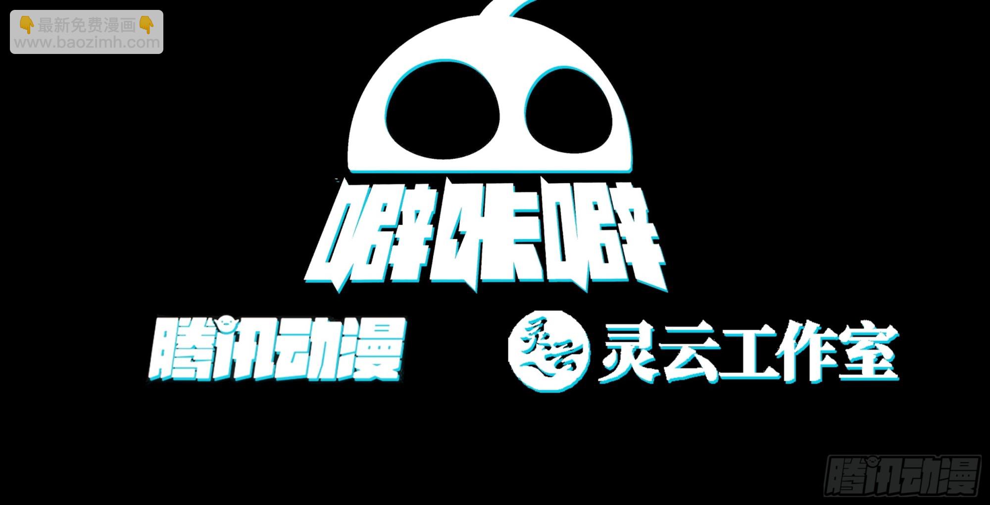 圣子将临(1/2)-第85话