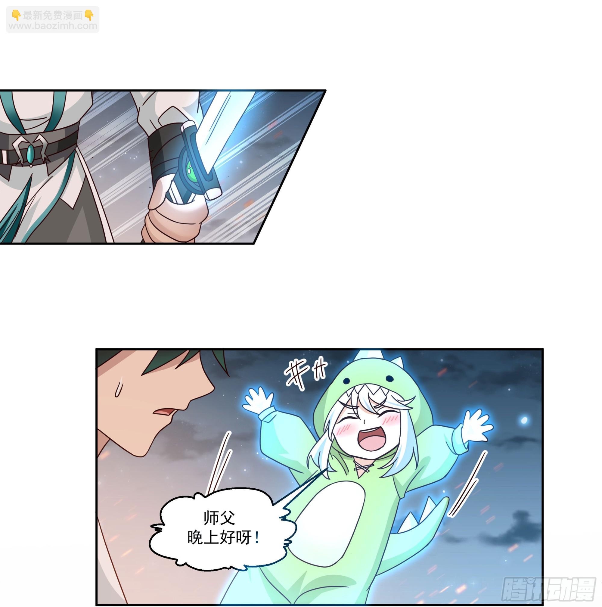 圣子将临(1/2)-第85话