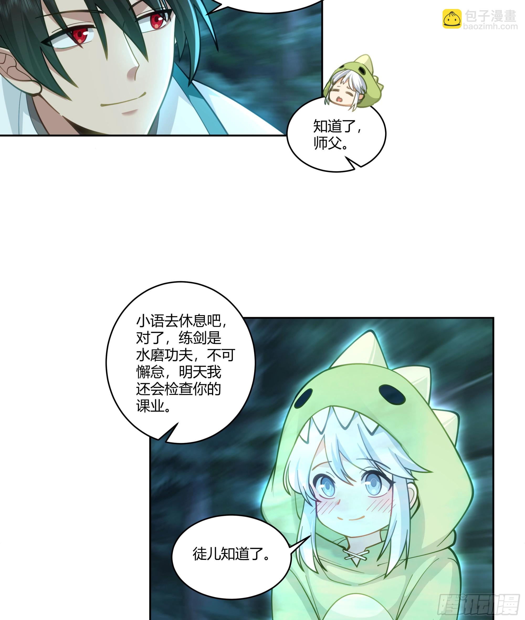 和亲(1/2)-第87话