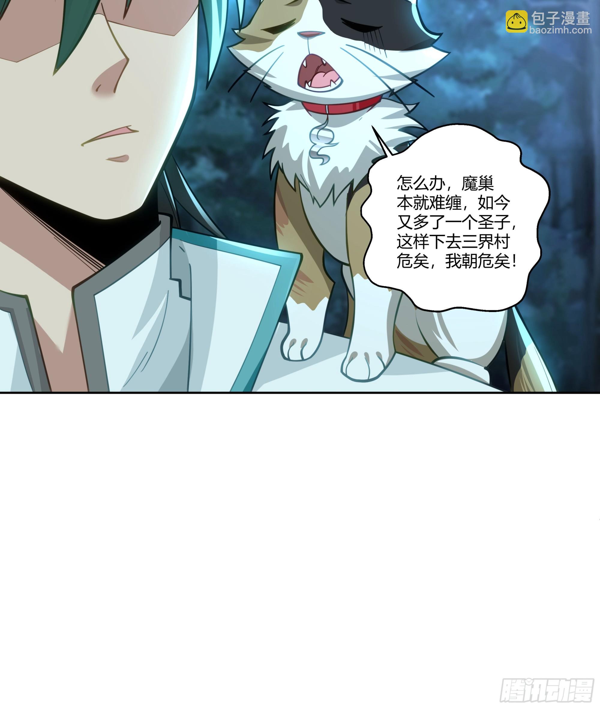和亲(1/2)-第87话
