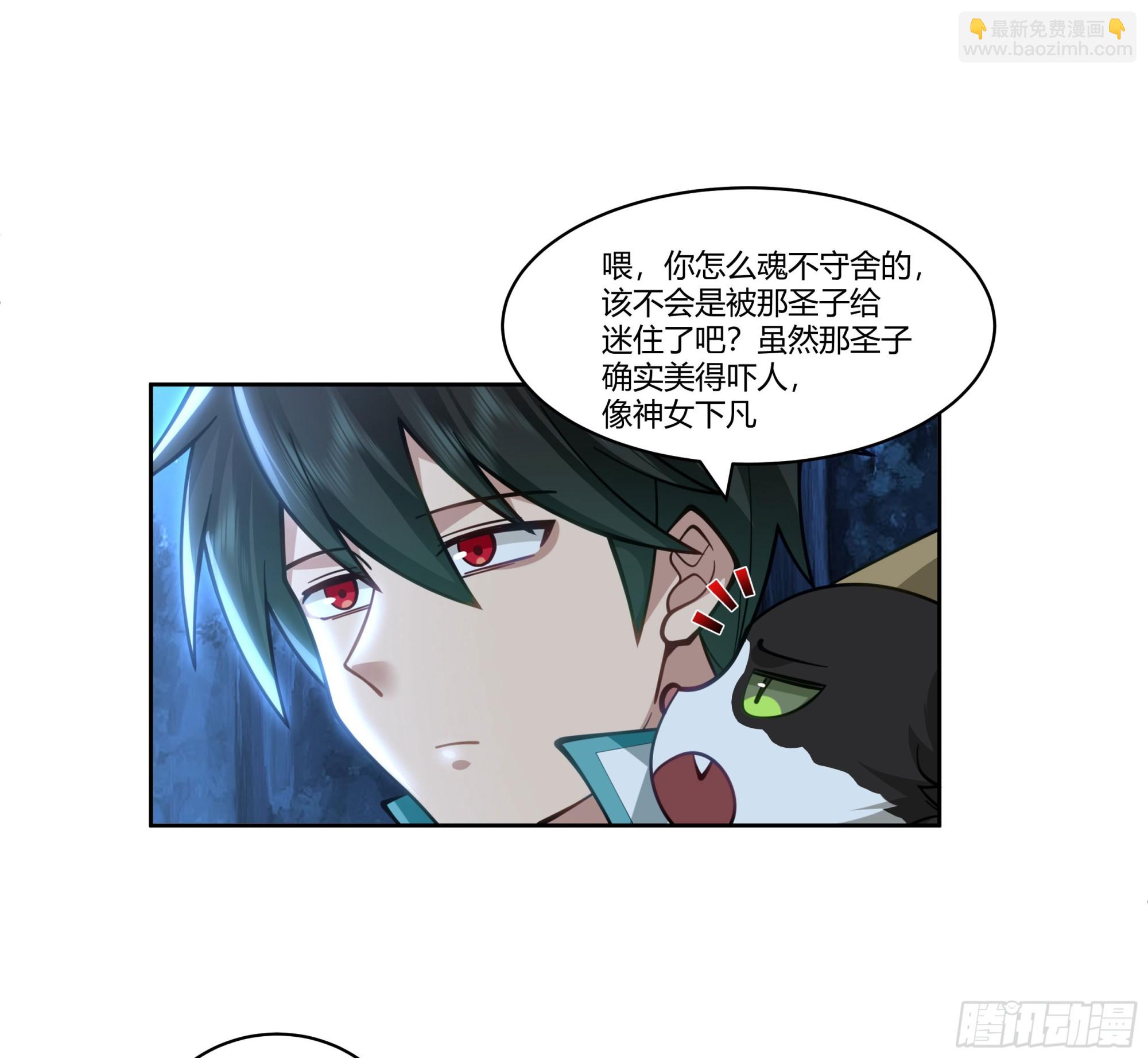 和亲(1/2)-第87话