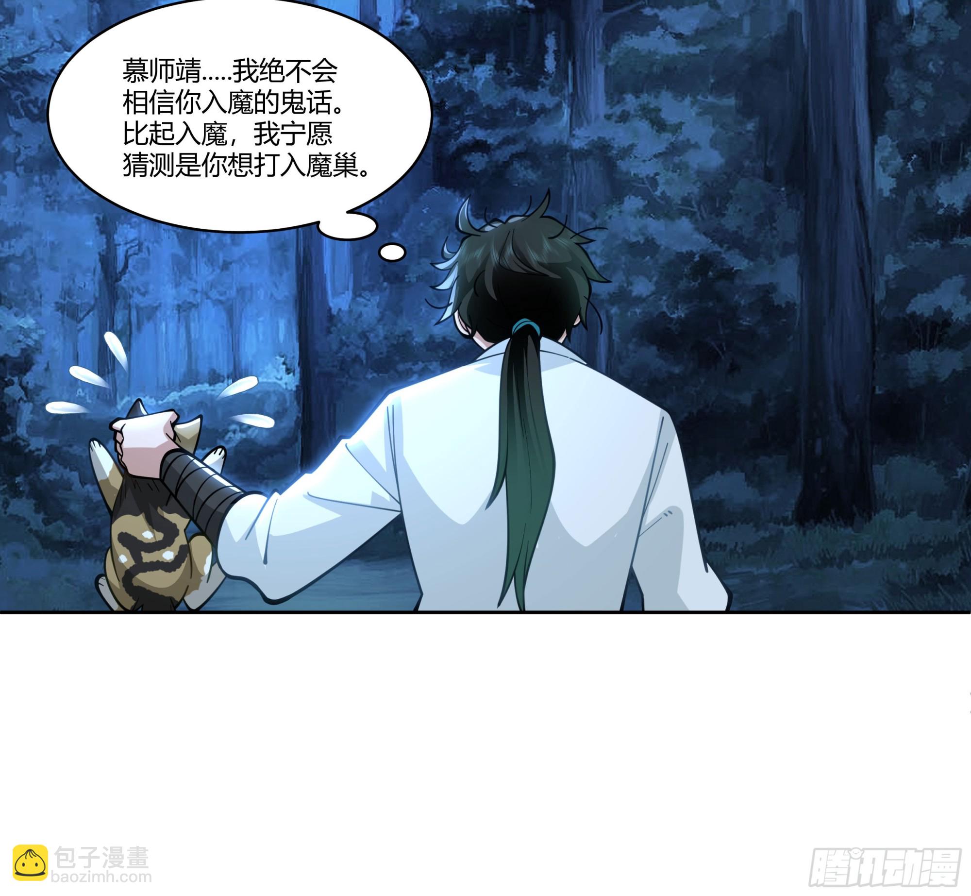 和亲(1/2)-第87话