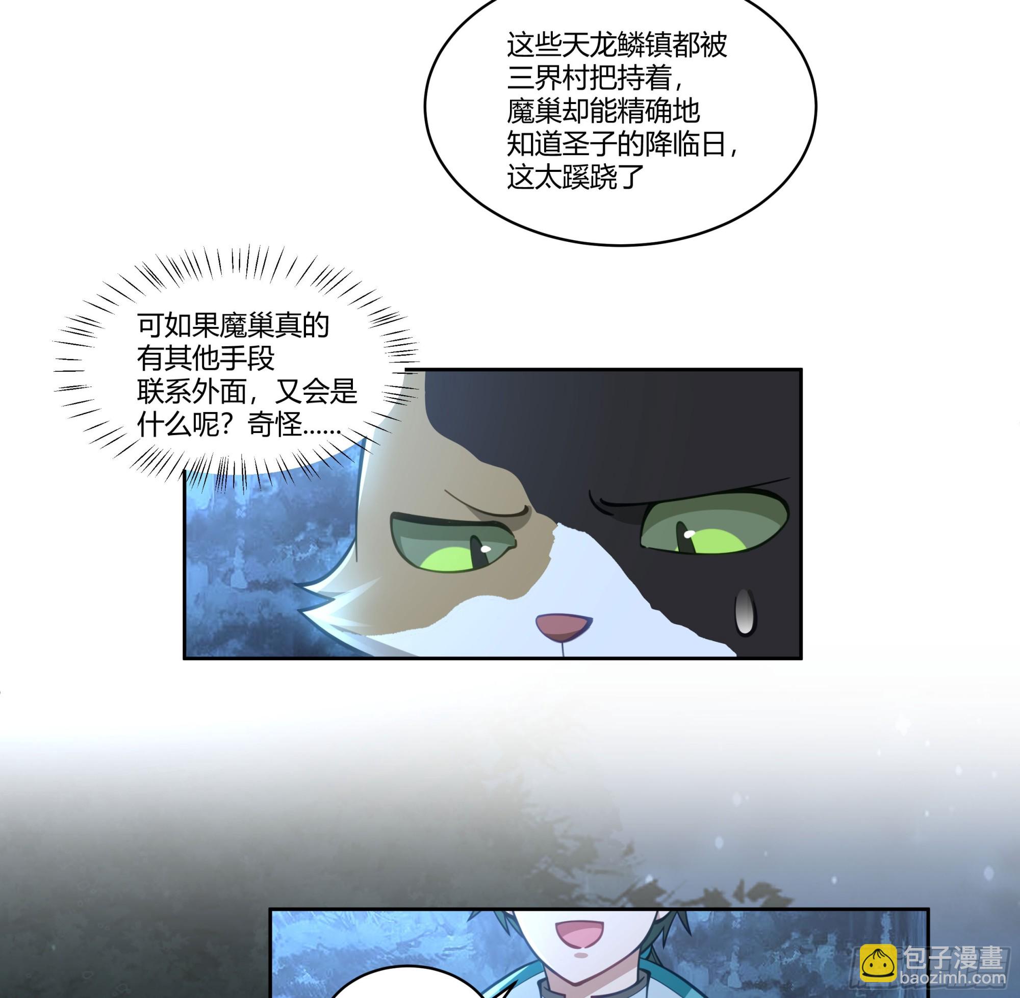 和亲(1/2)-第87话