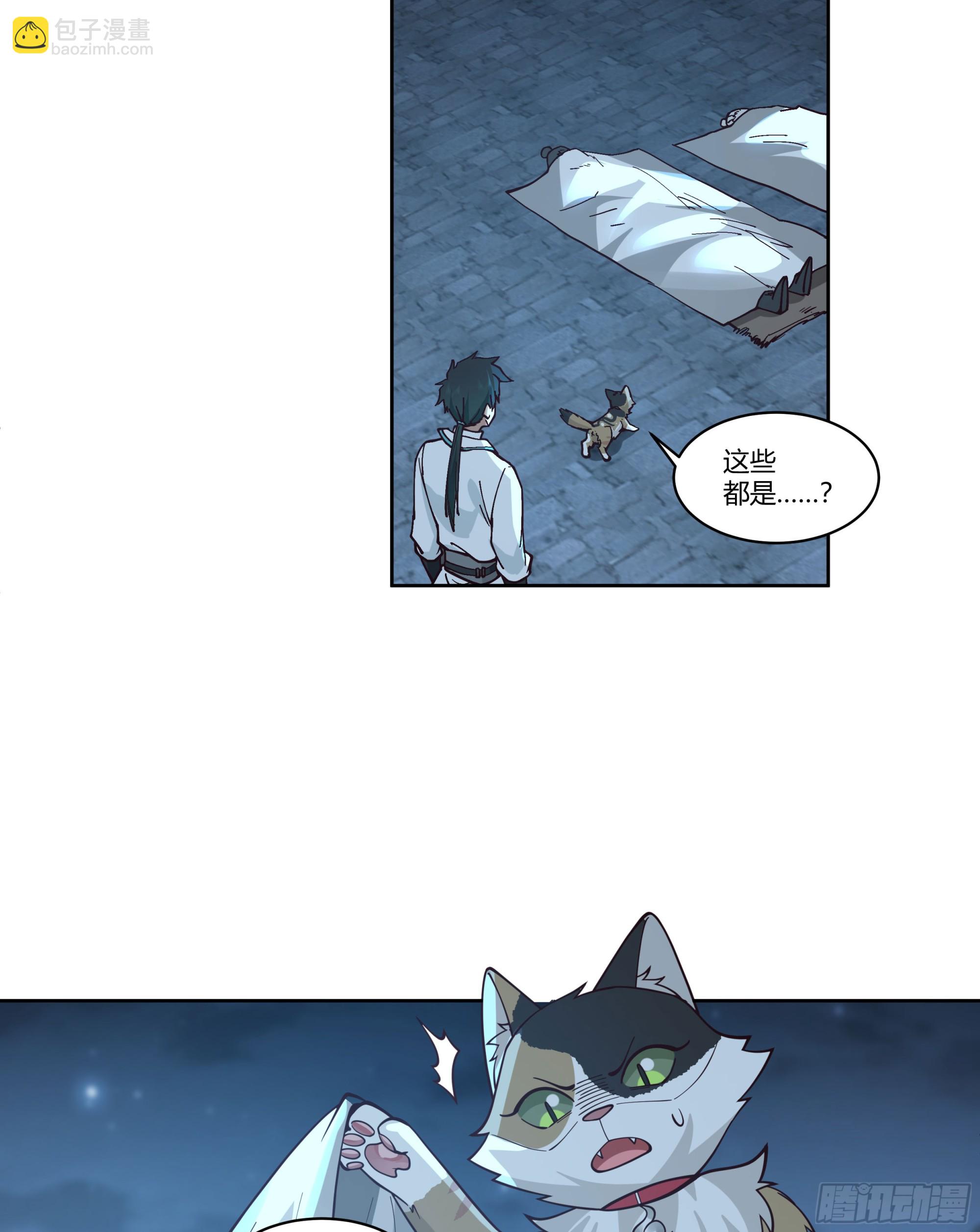 和亲(1/2)-第87话