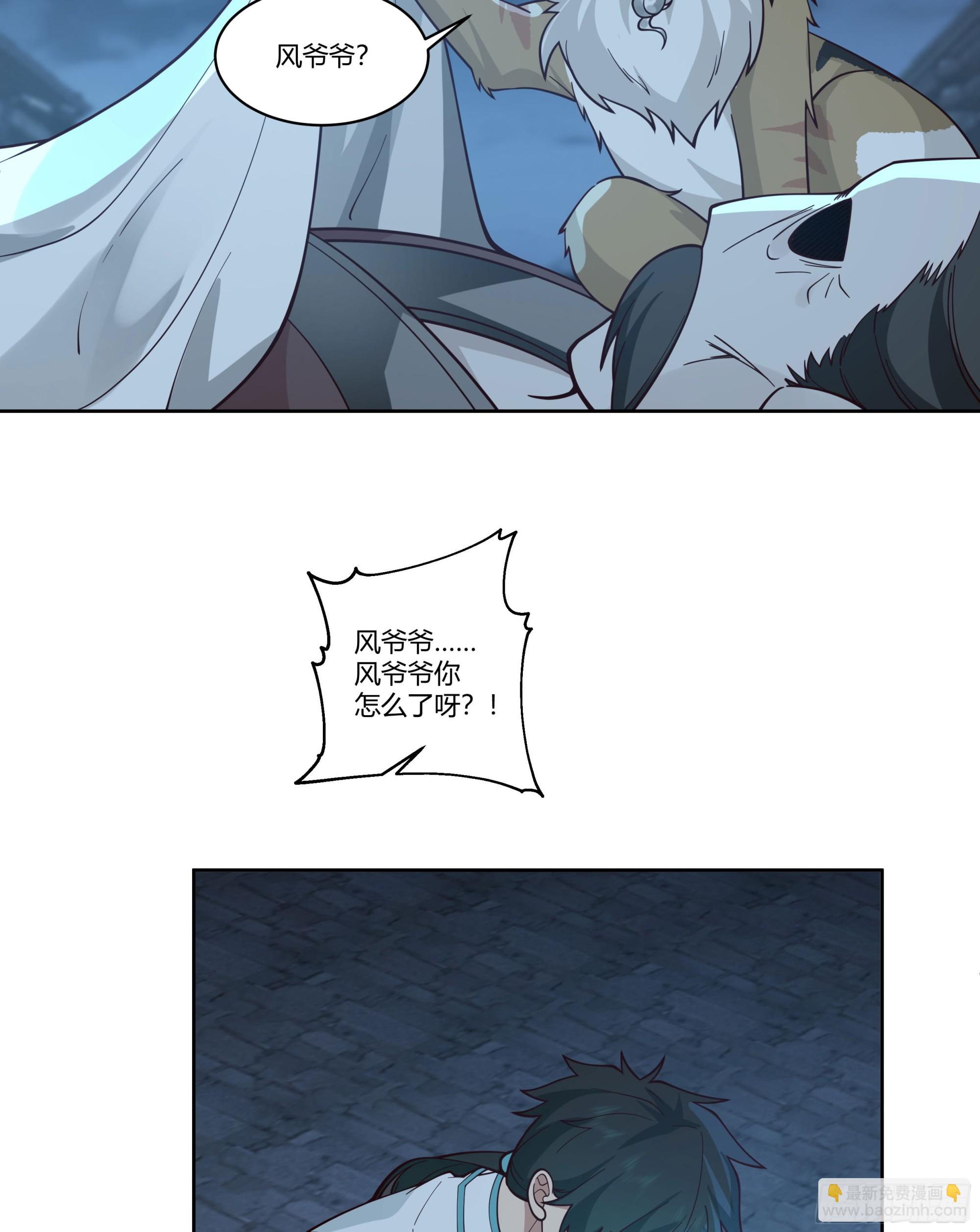 和亲(1/2)-第87话