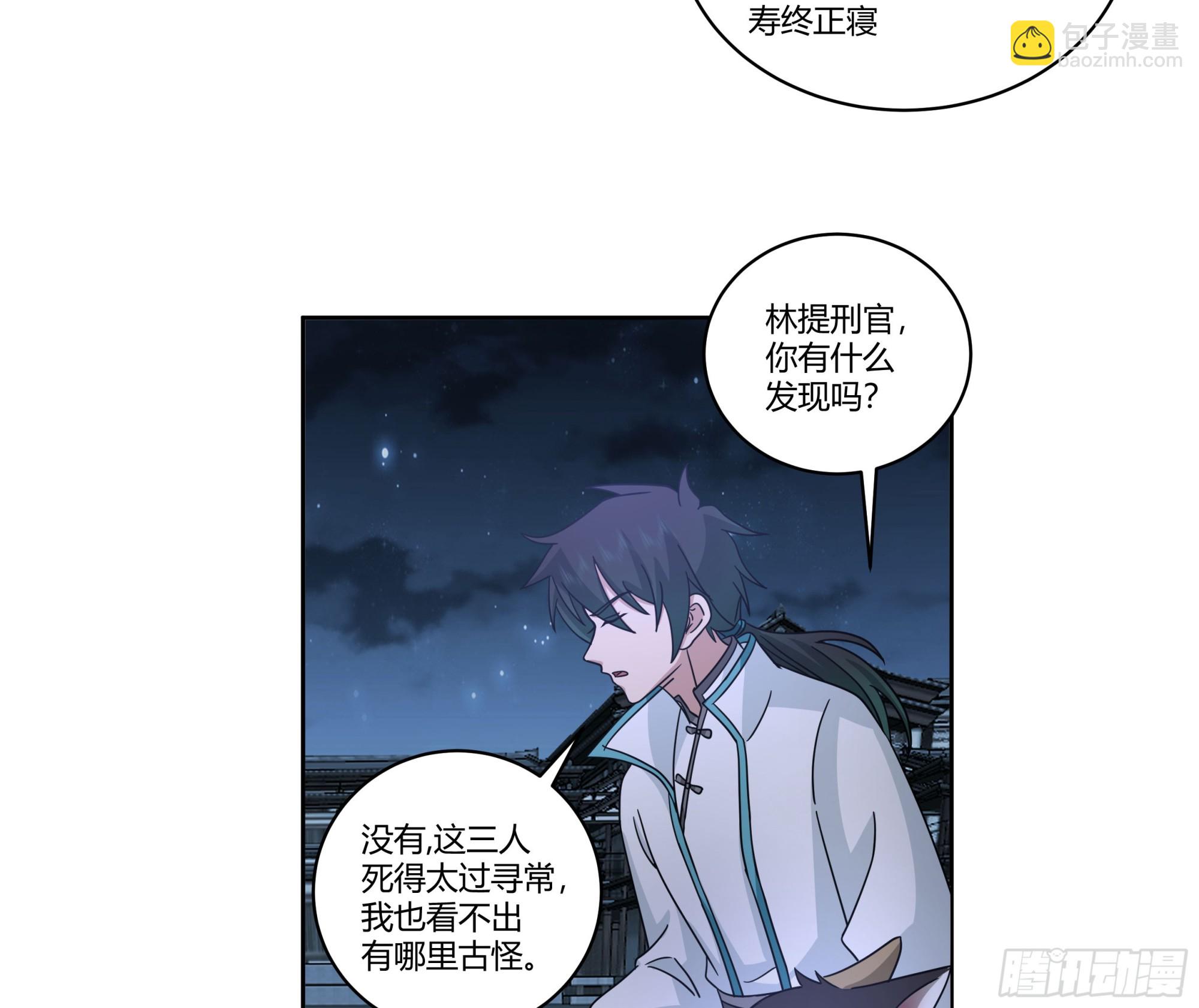 和亲(1/2)-第87话