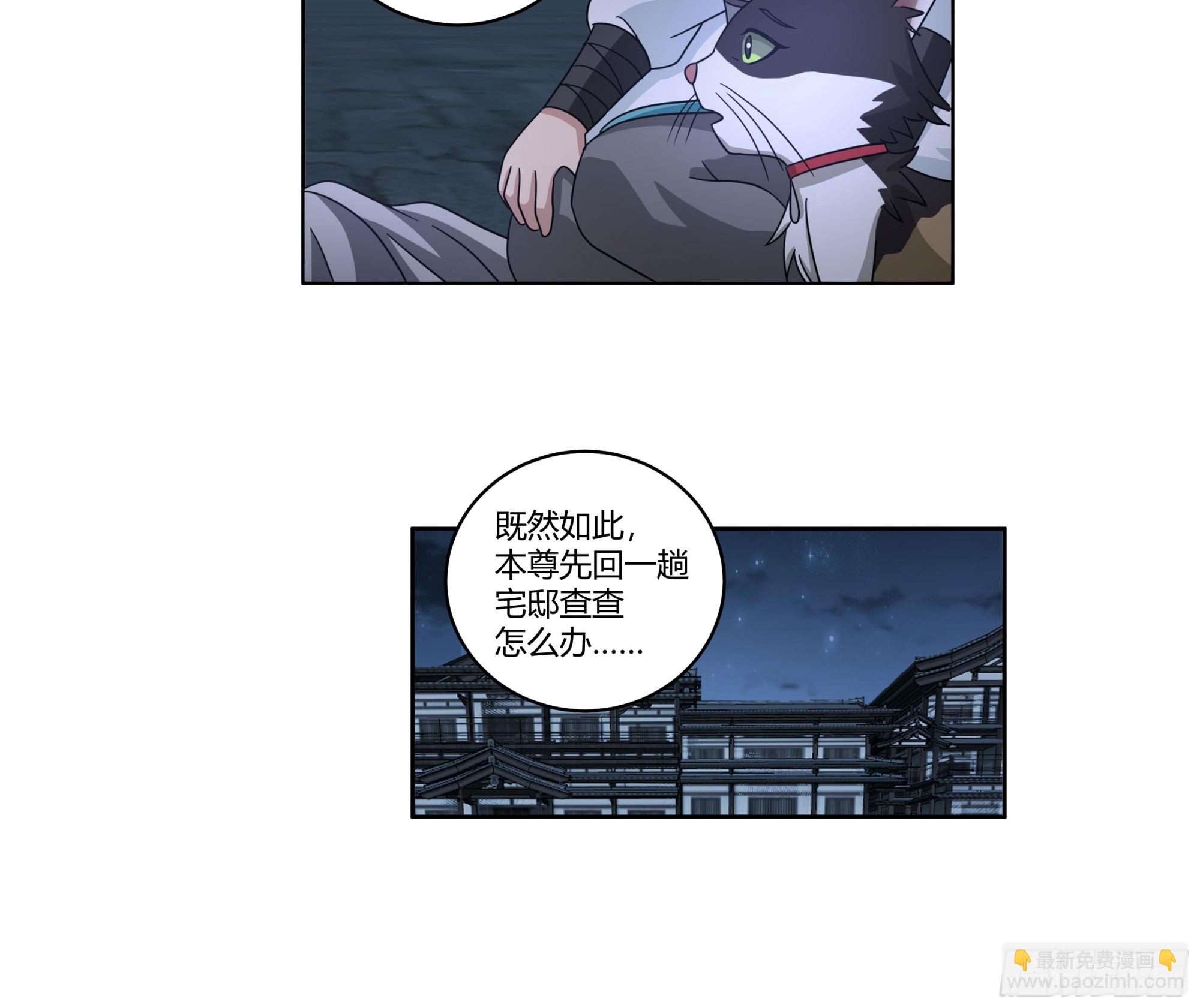 和亲(1/2)-第87话
