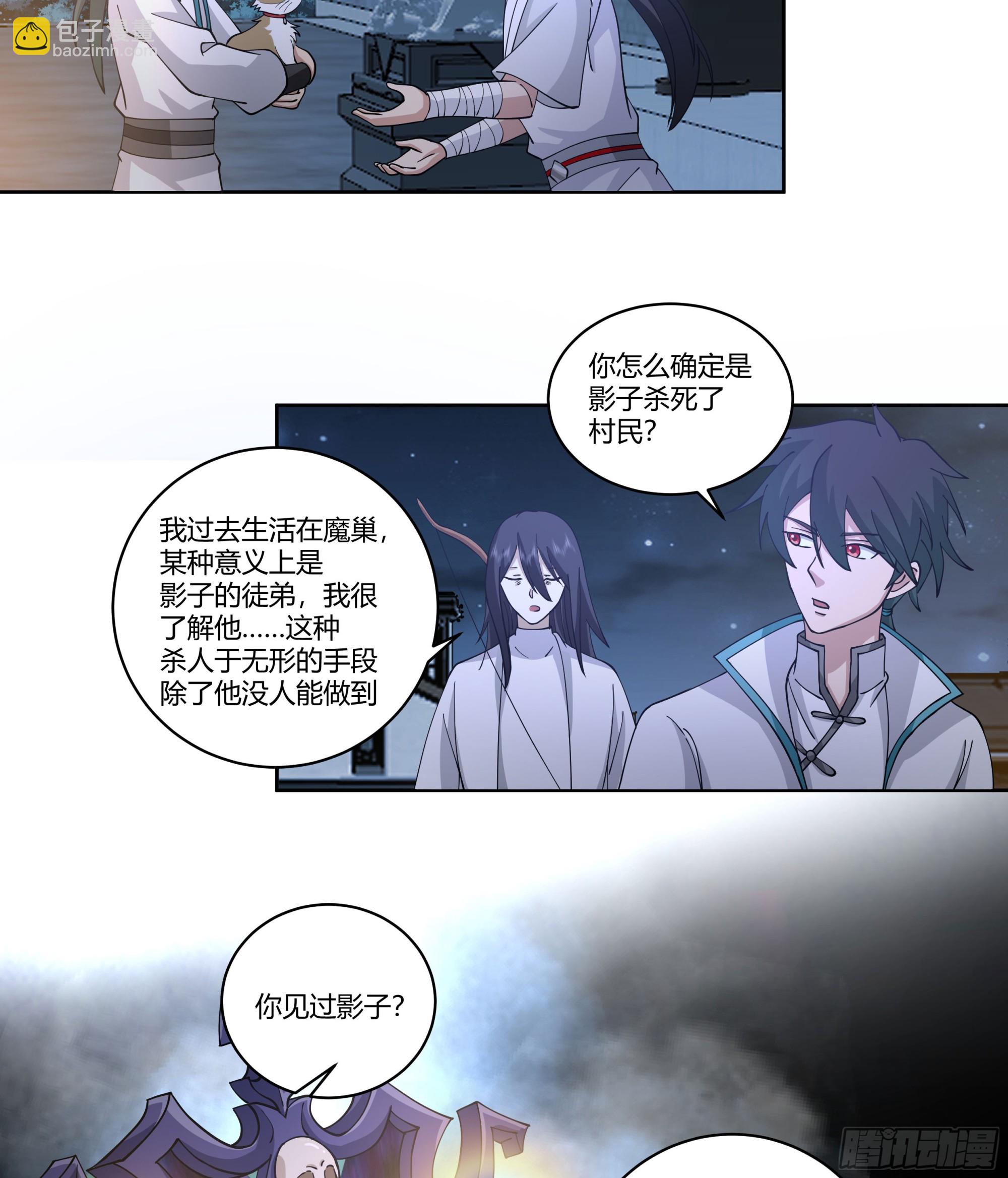 和亲(1/2)-第87话