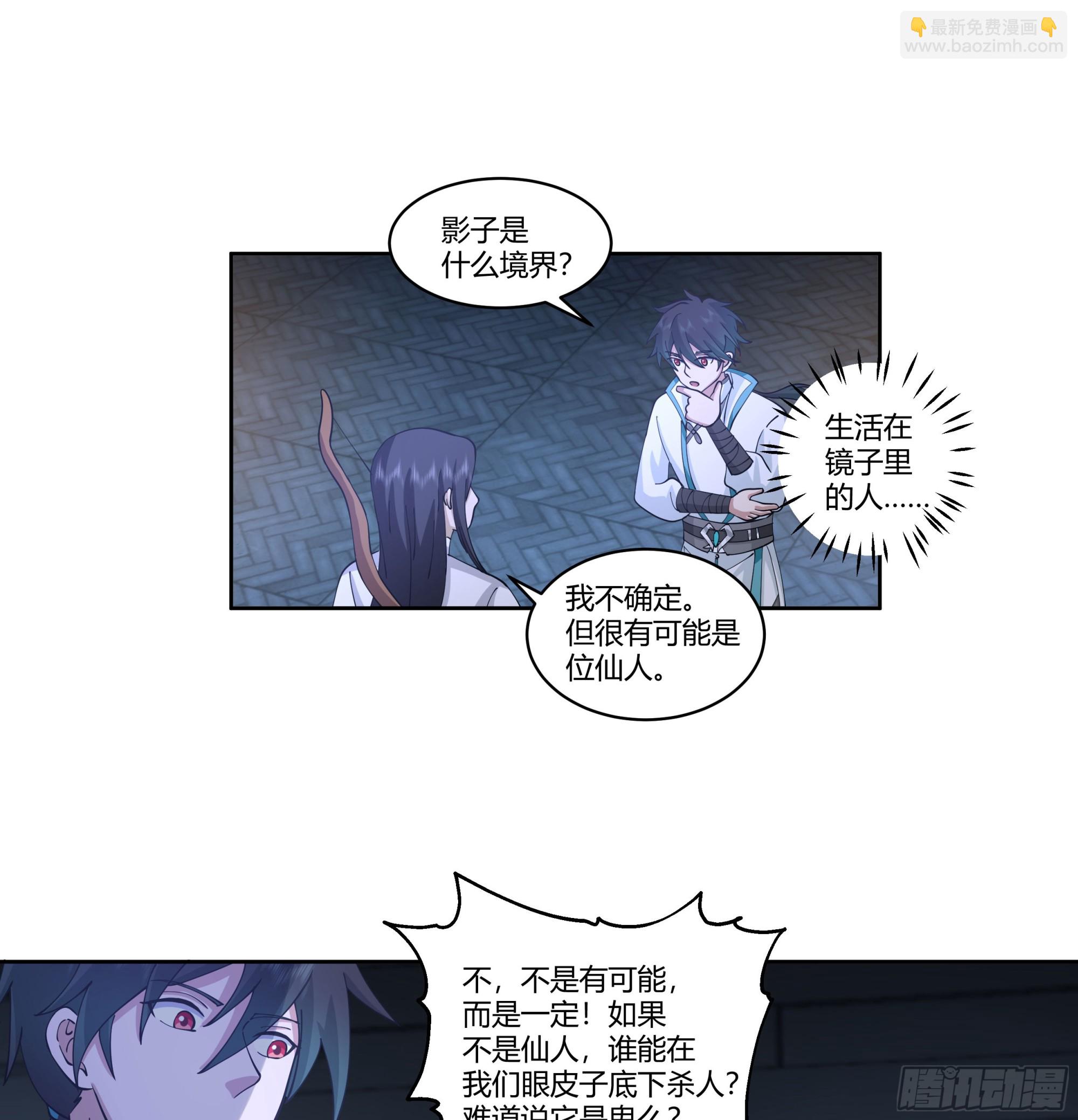 和亲(1/2)-第87话