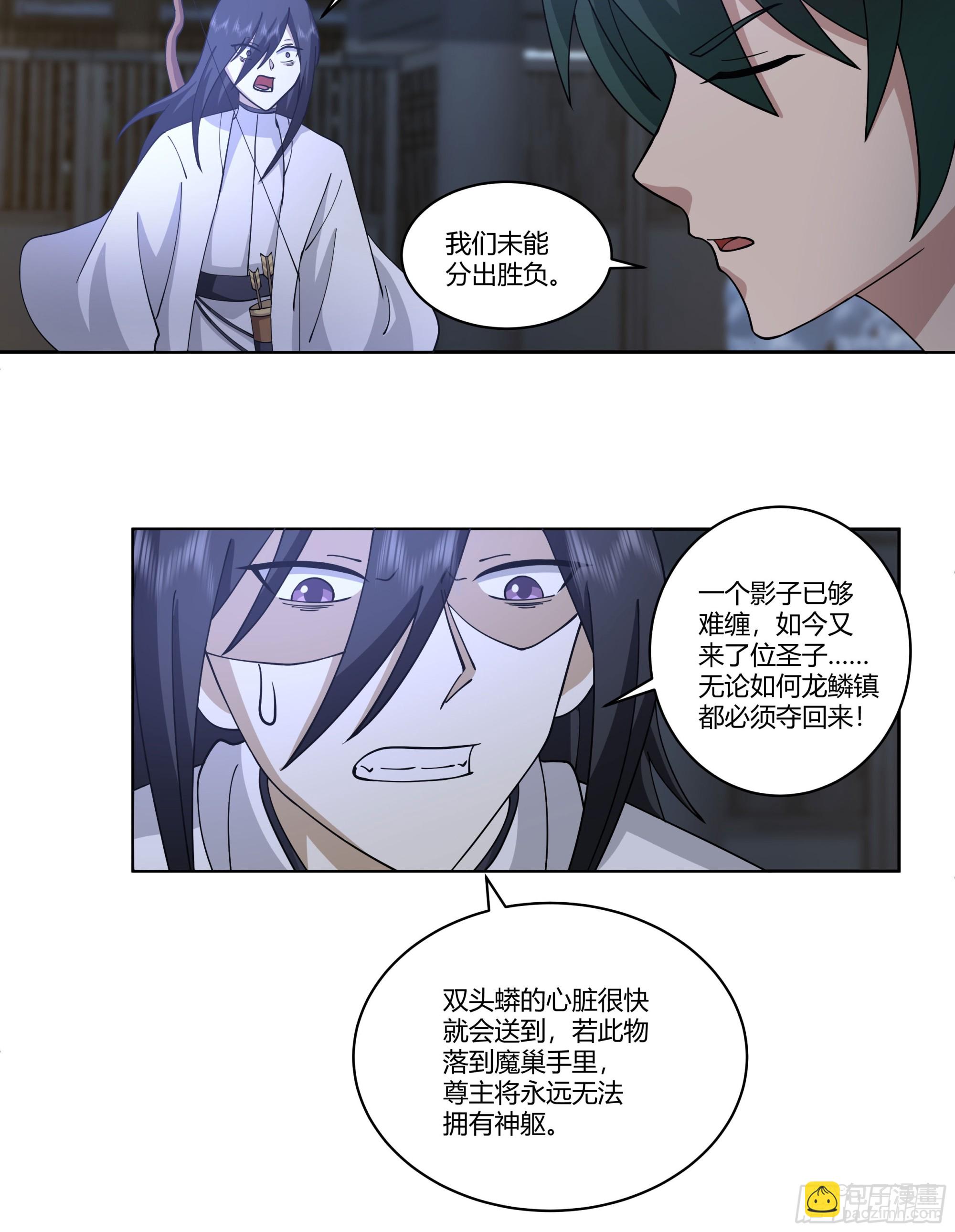 和亲(1/2)-第87话