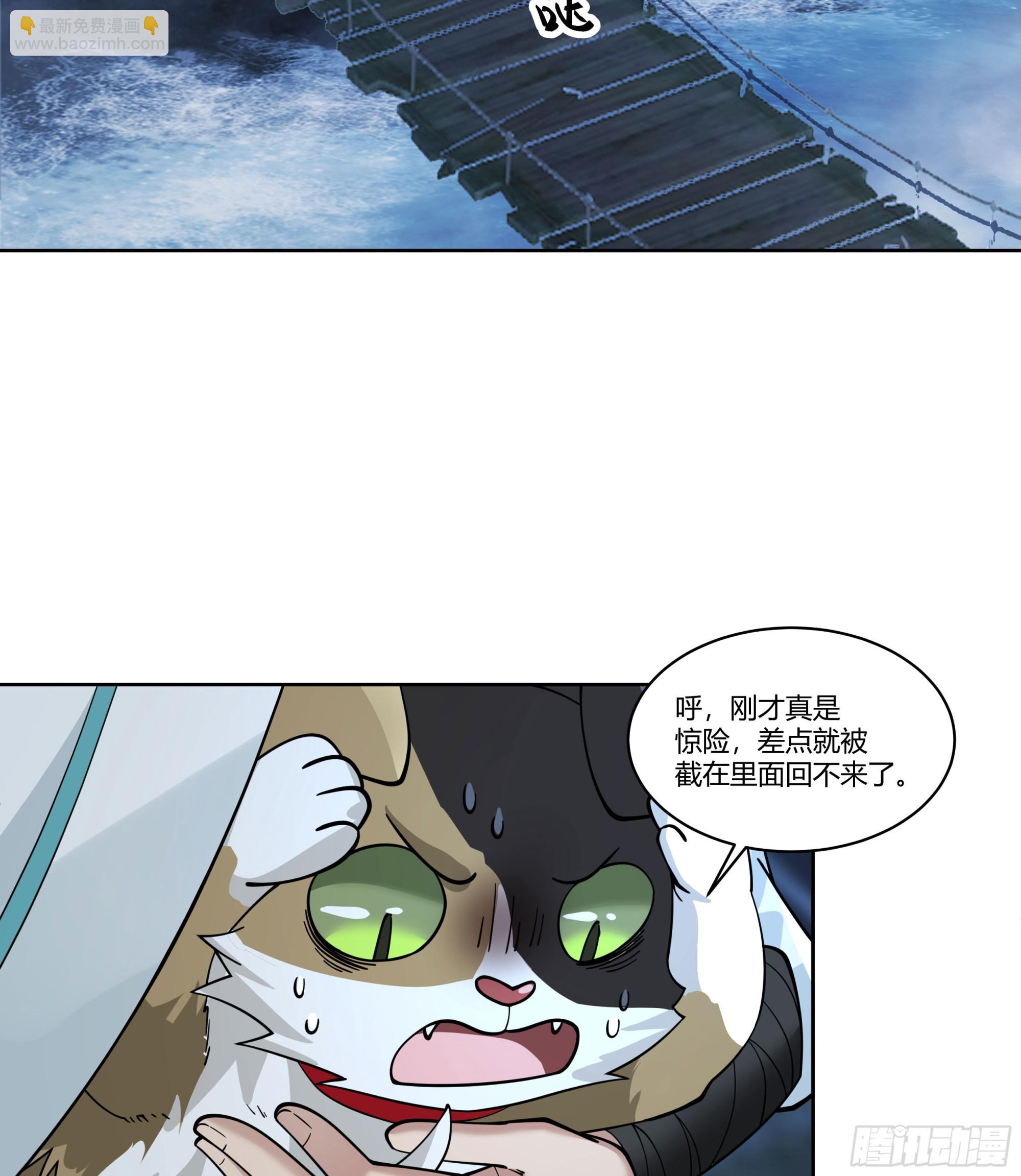 和亲(1/2)-第87话