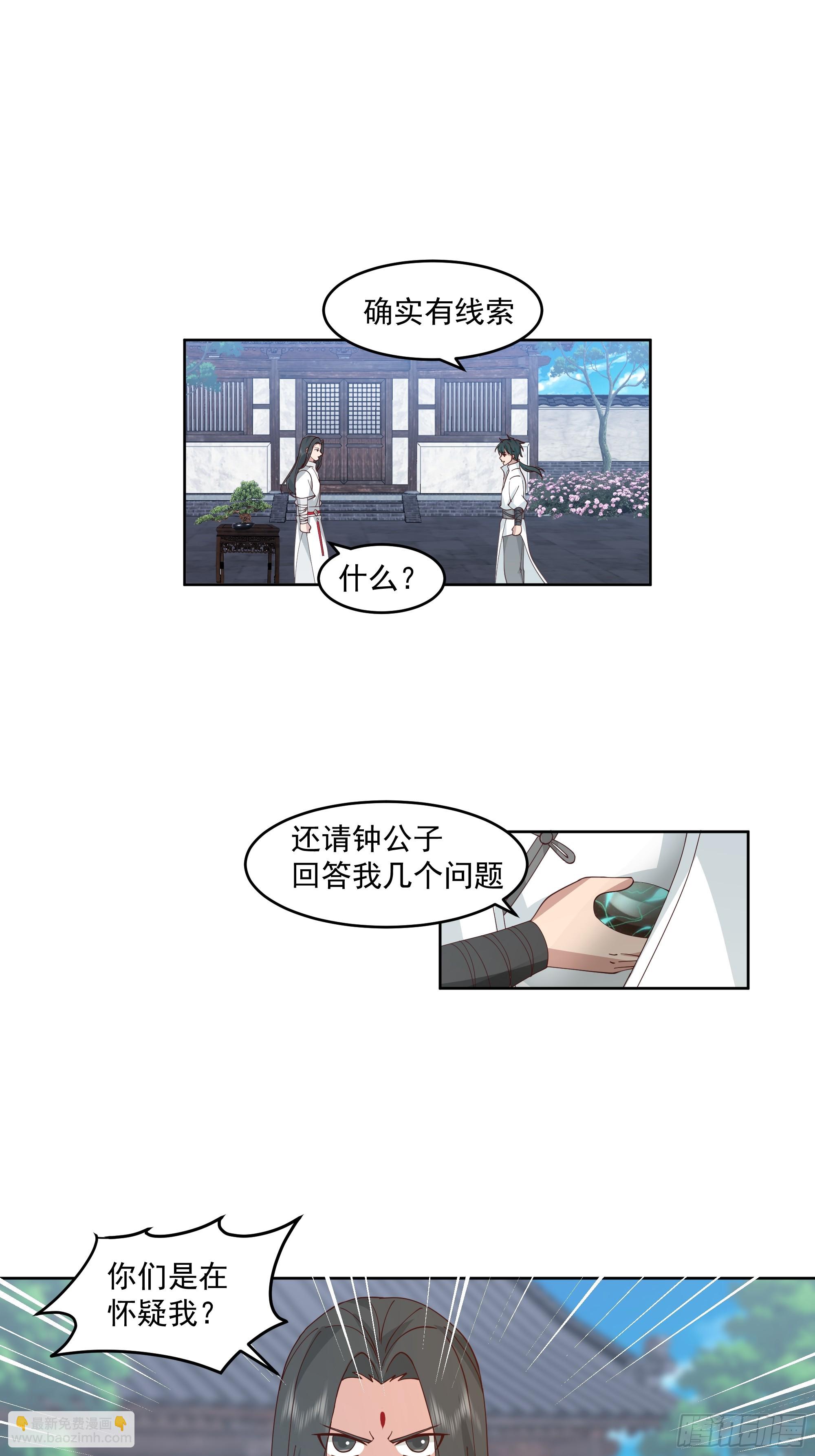 战书-第89话