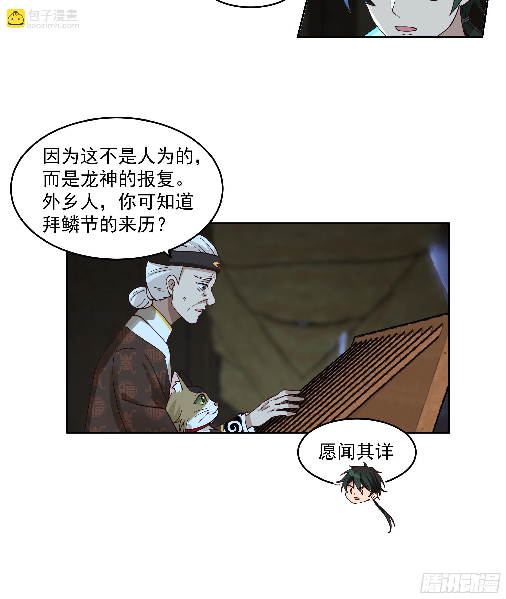 战书-第89话