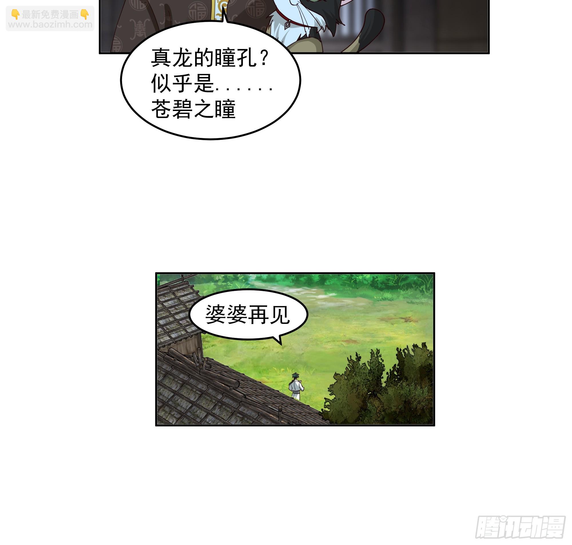 战书-第89话