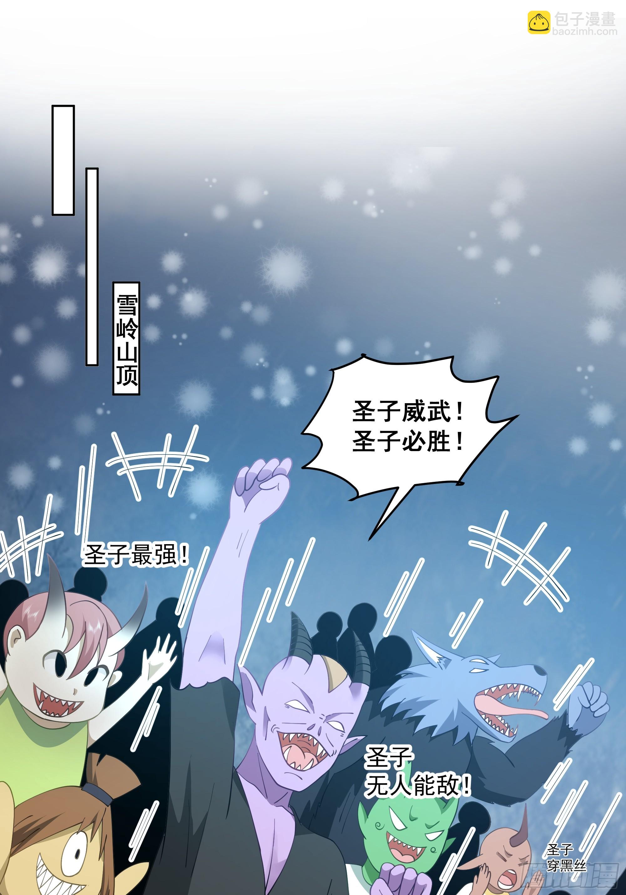 碎镜-第91话