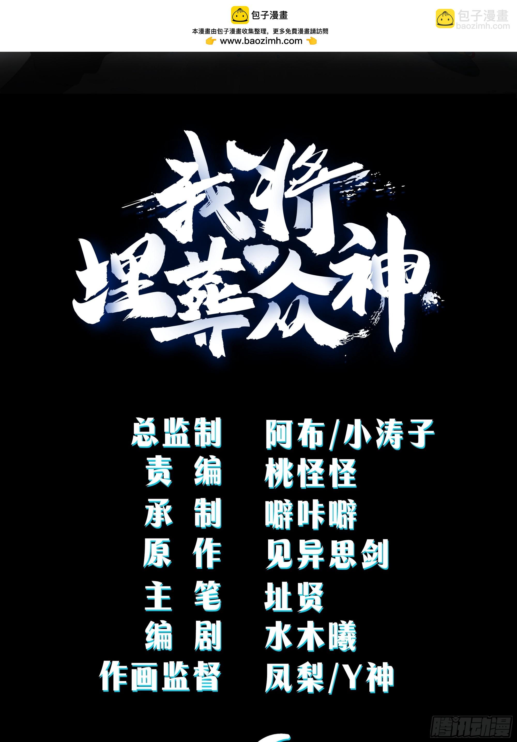 碎镜-第91话