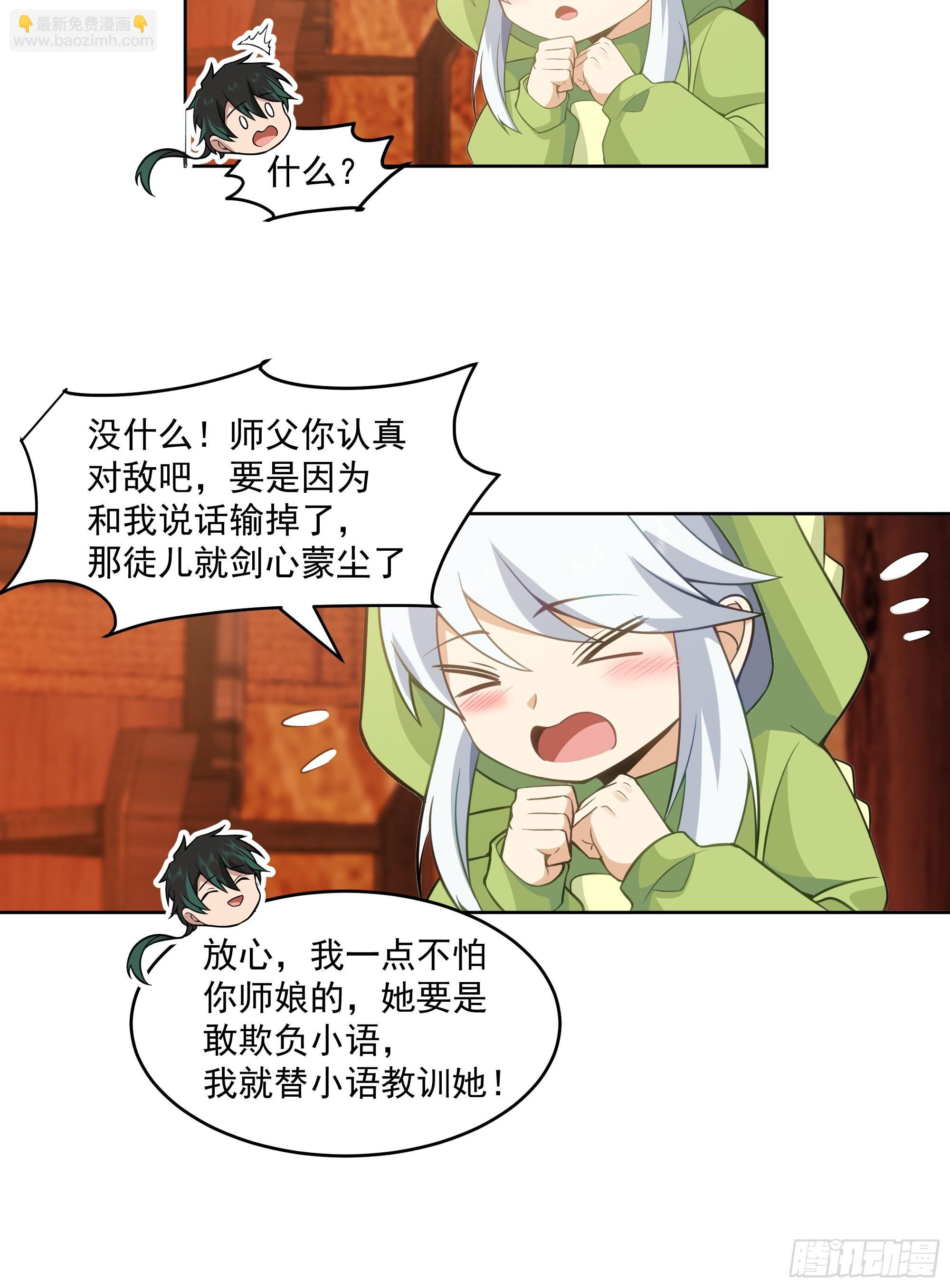 碎镜-第91话