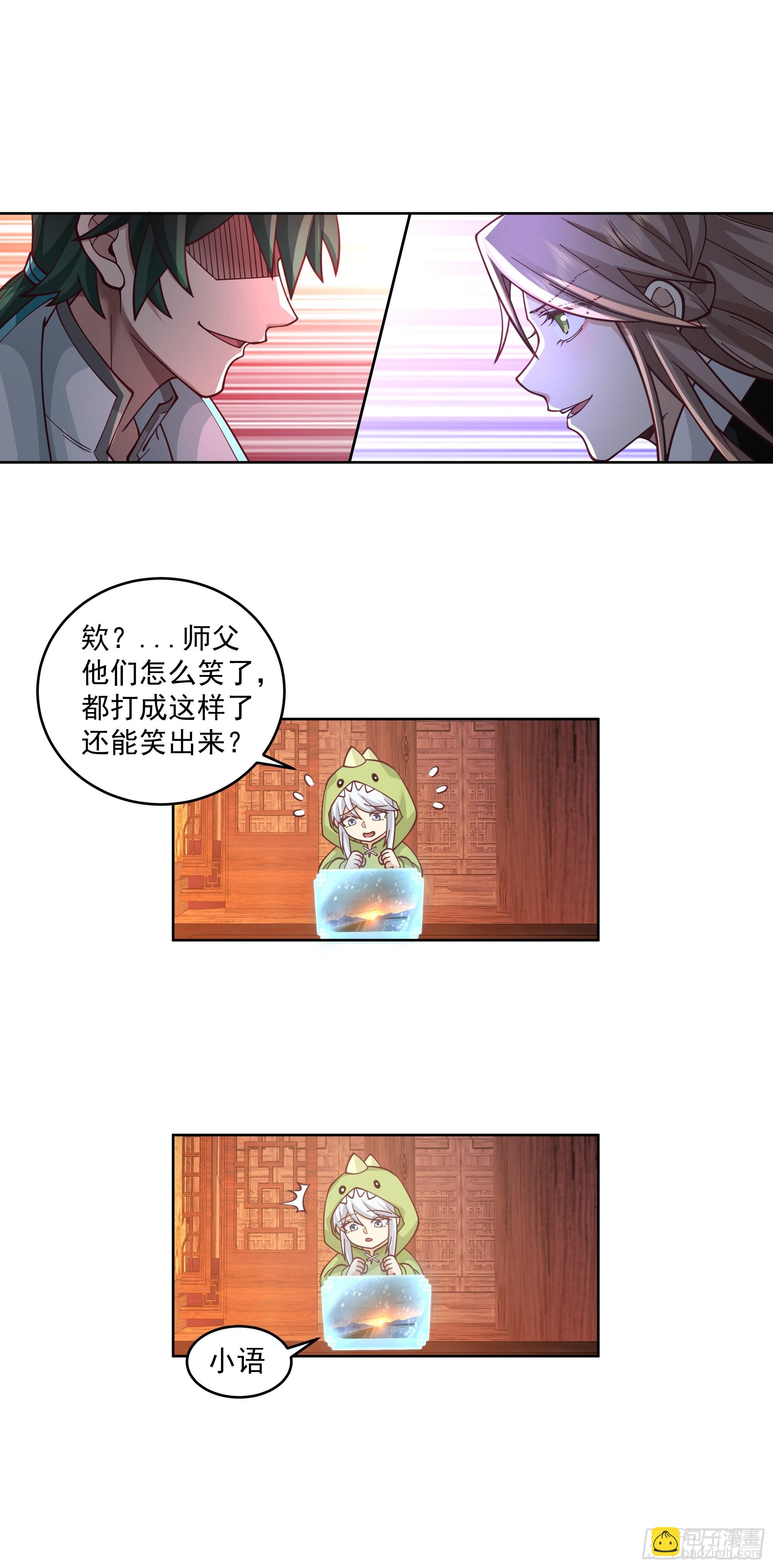 碎镜-第91话