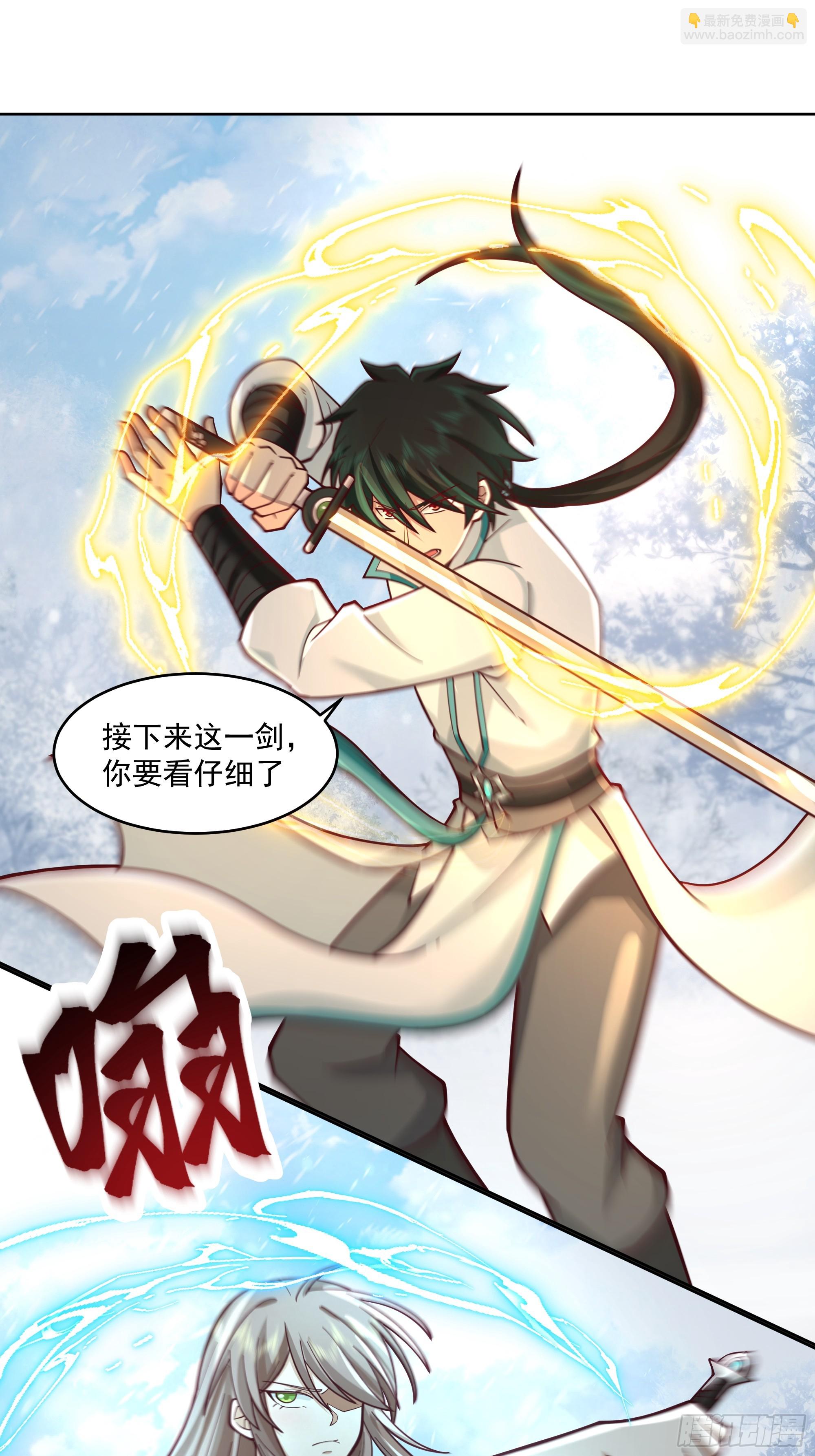 碎镜-第91话