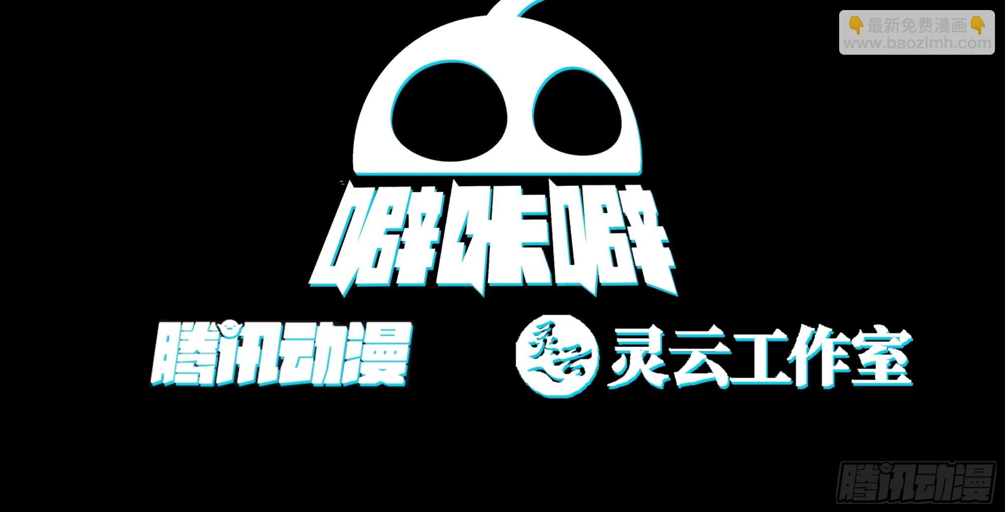 碎镜-第91话