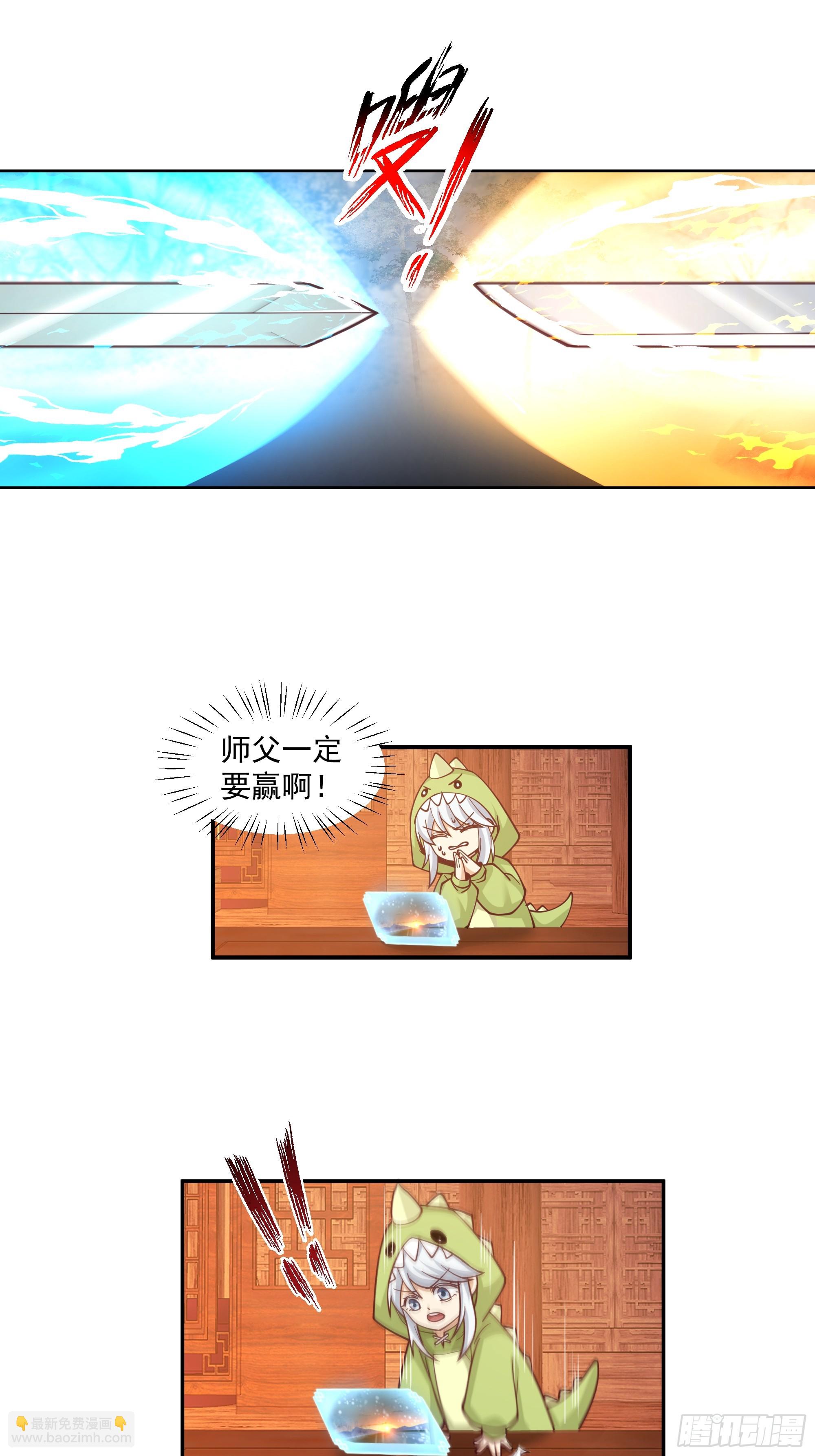 碎镜-第91话