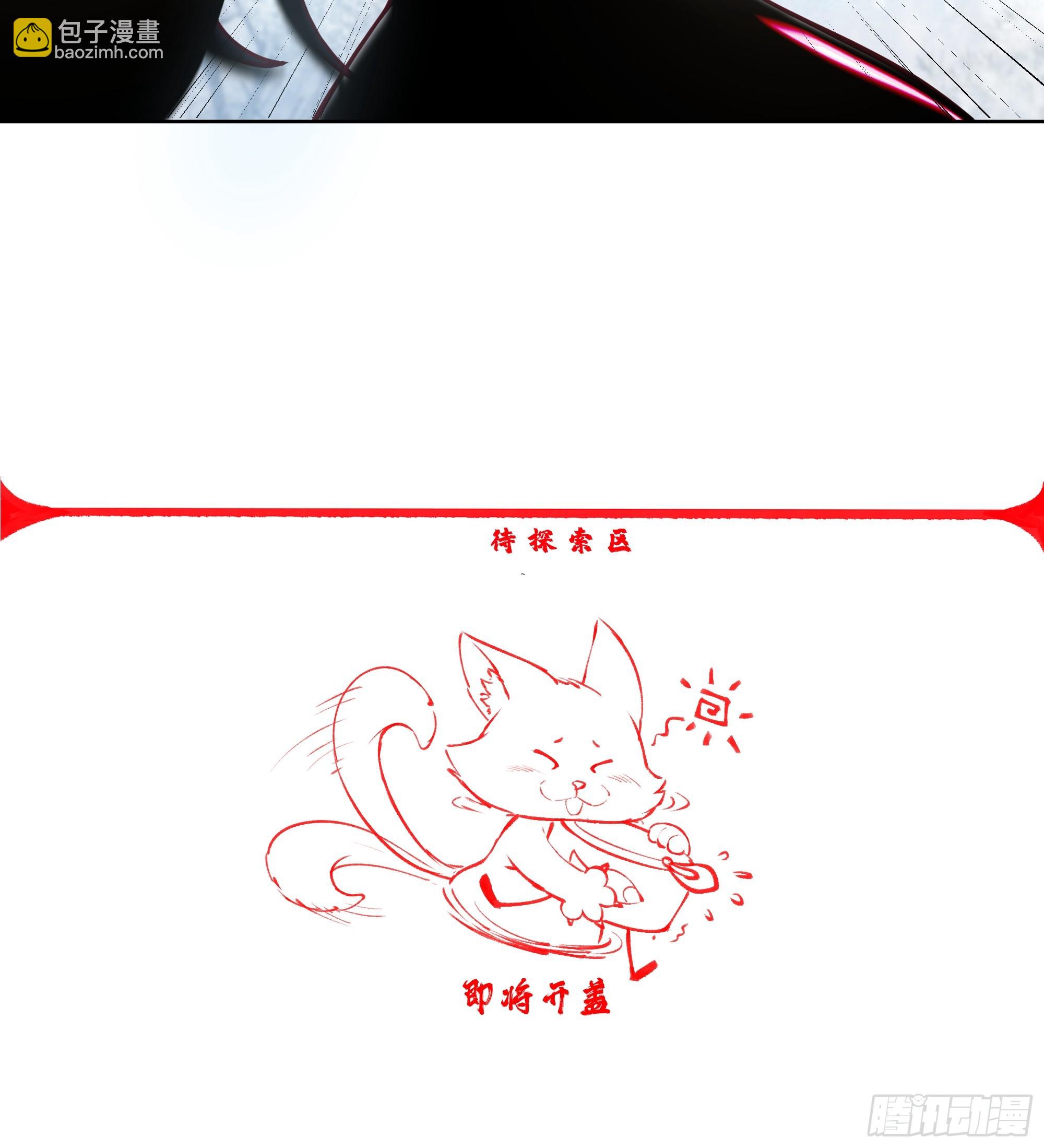 碎镜-第91话