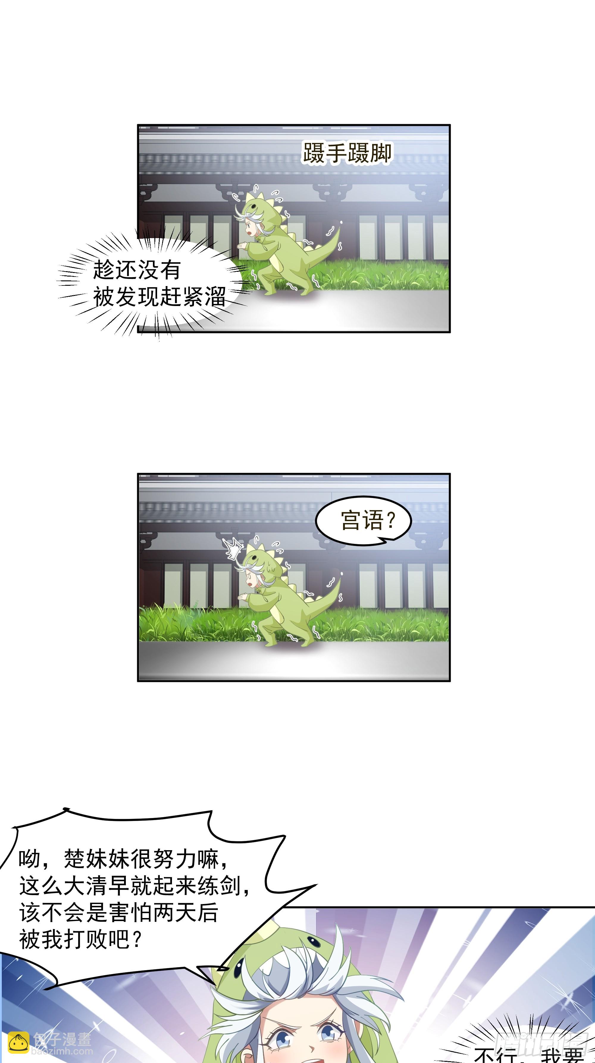 碎镜-第91话