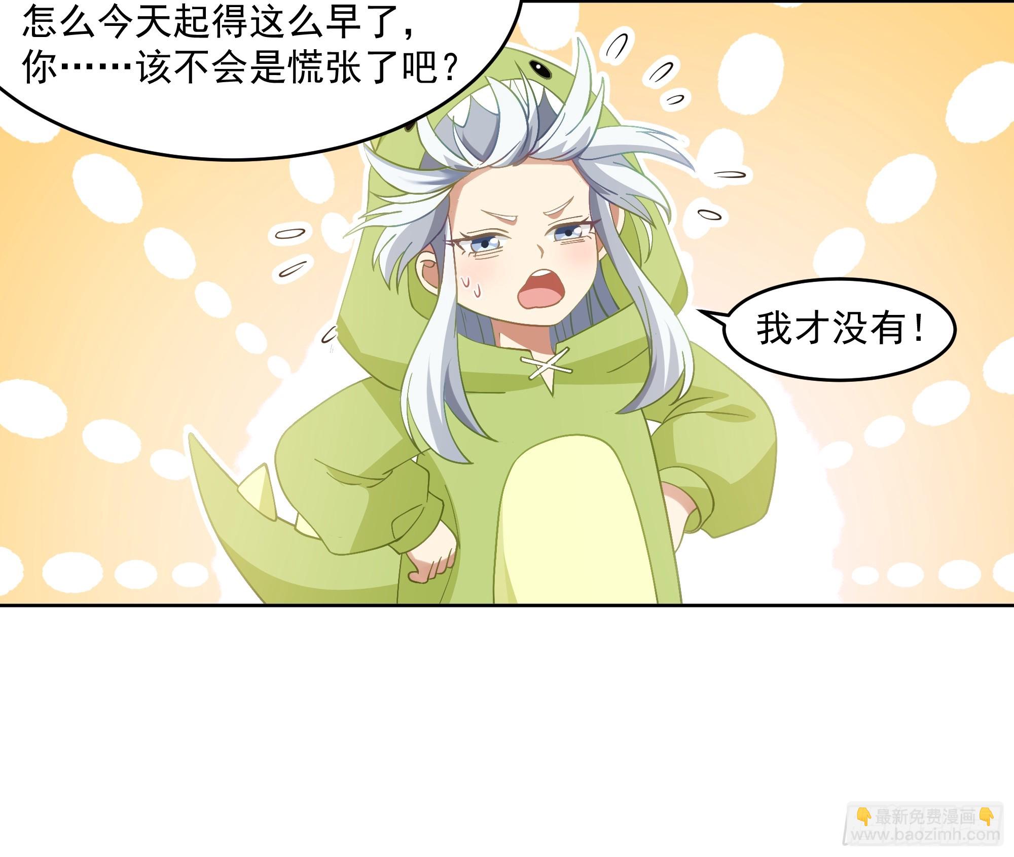 碎镜-第91话