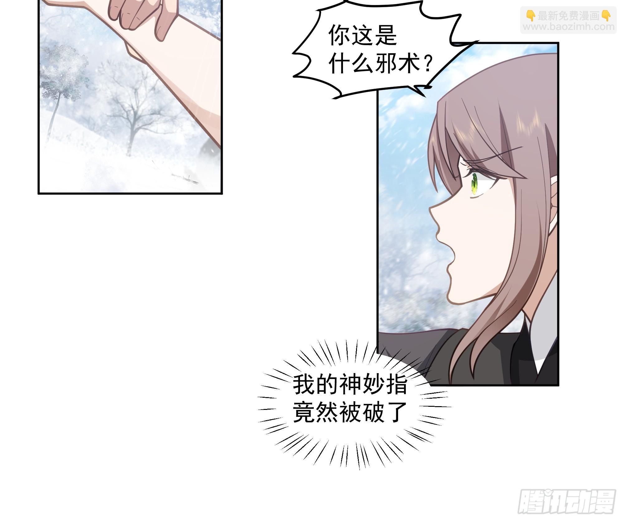 训诫道门妖女-第93话