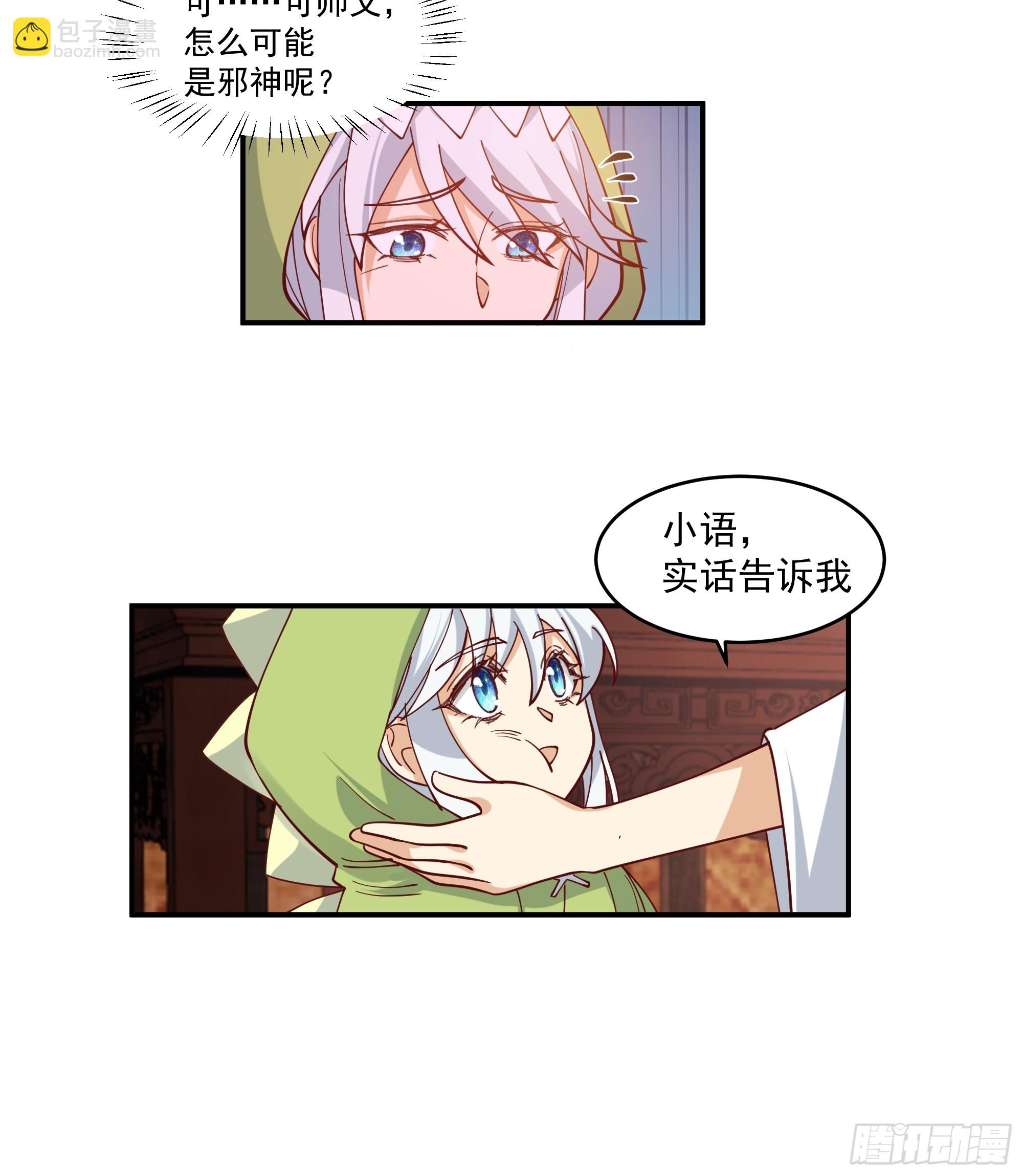 训诫道门妖女-第93话