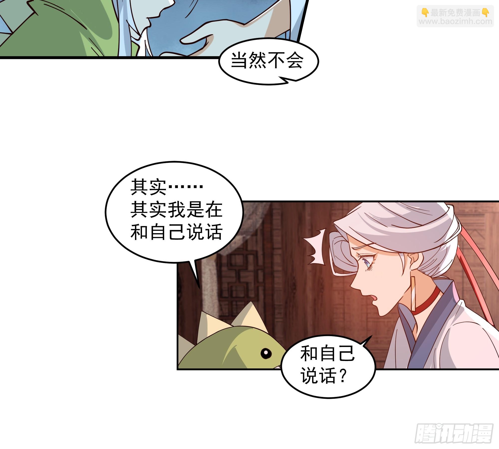 训诫道门妖女-第93话