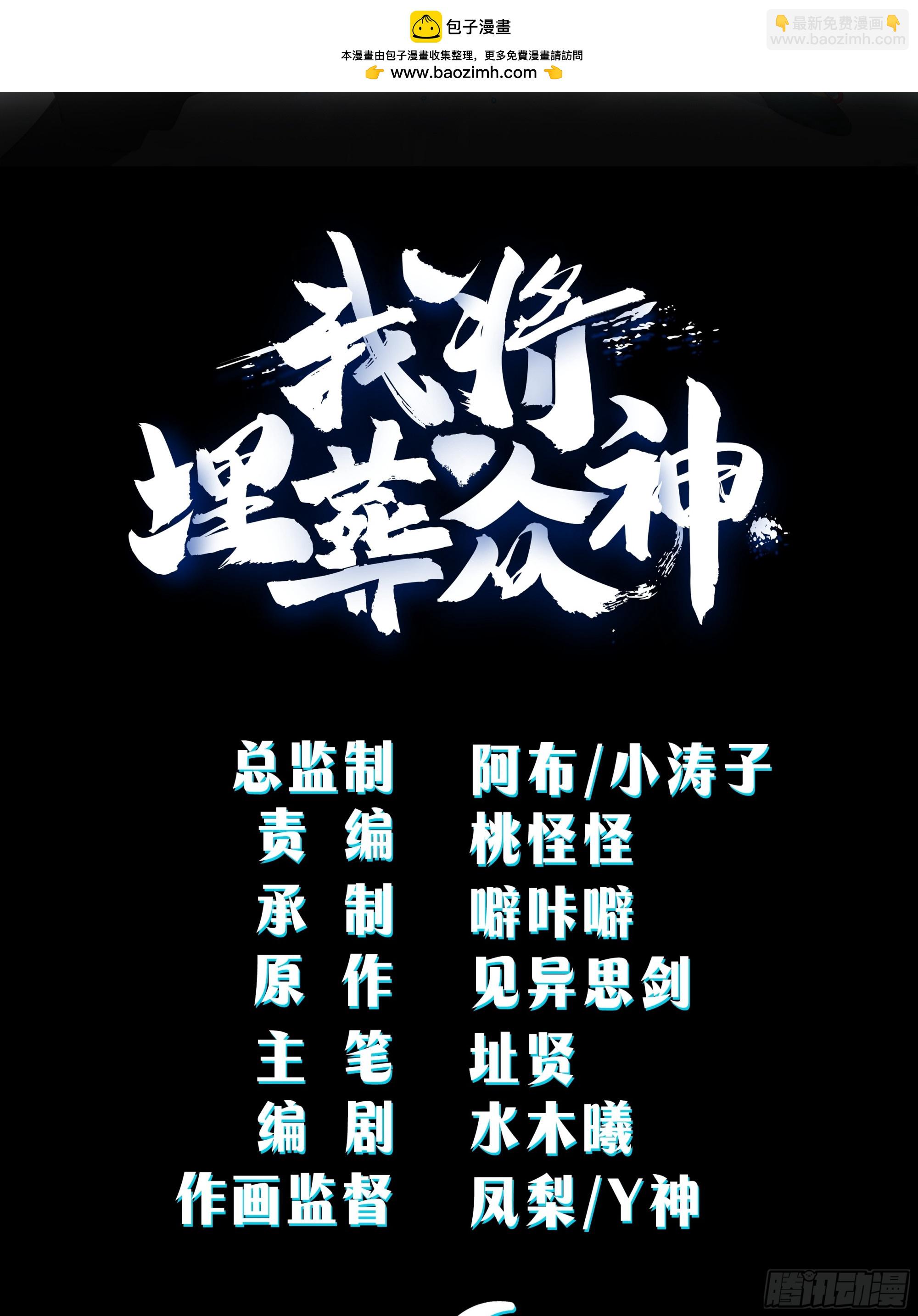 沉睡了一年？-第95话