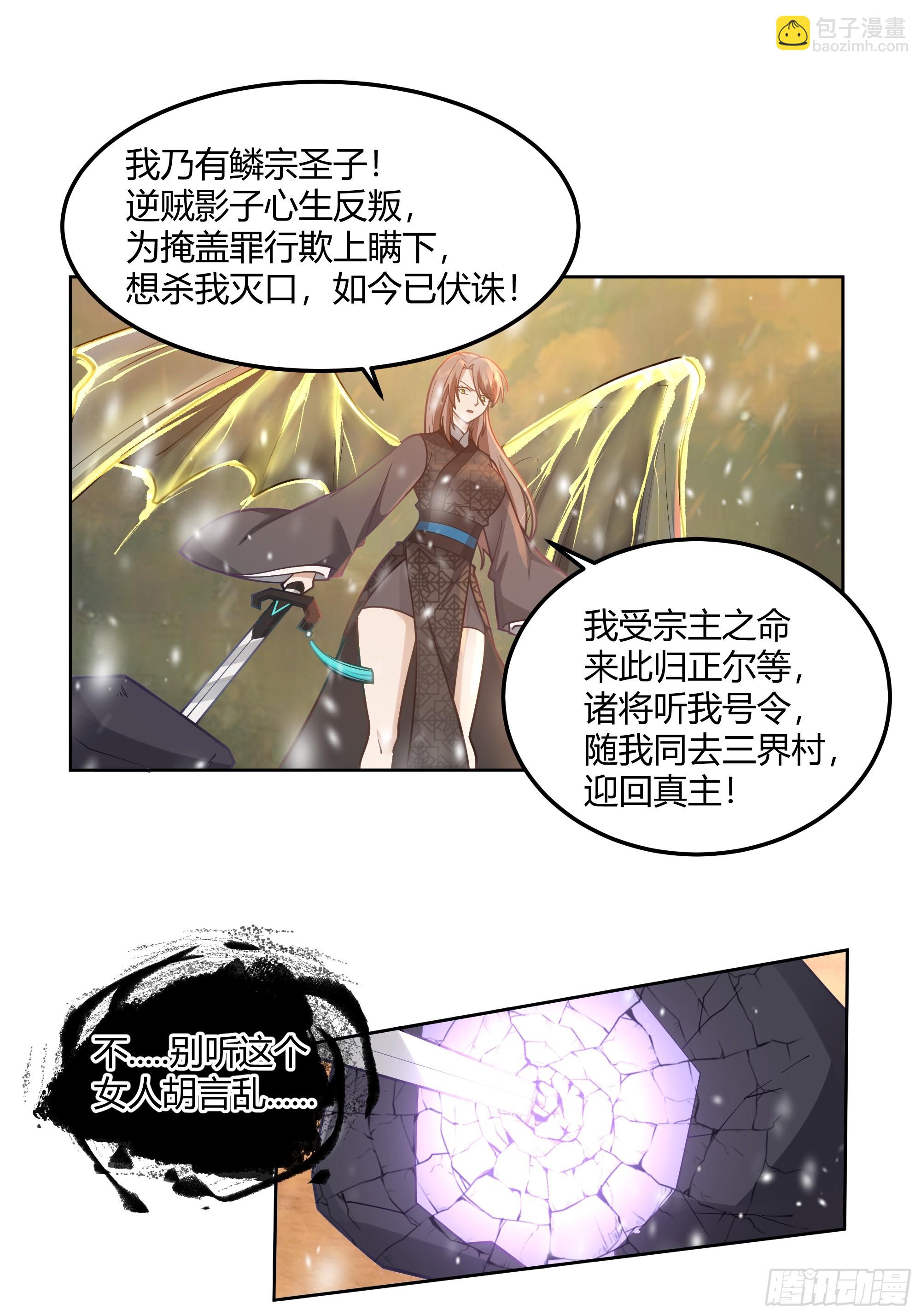沉睡了一年？-第95话