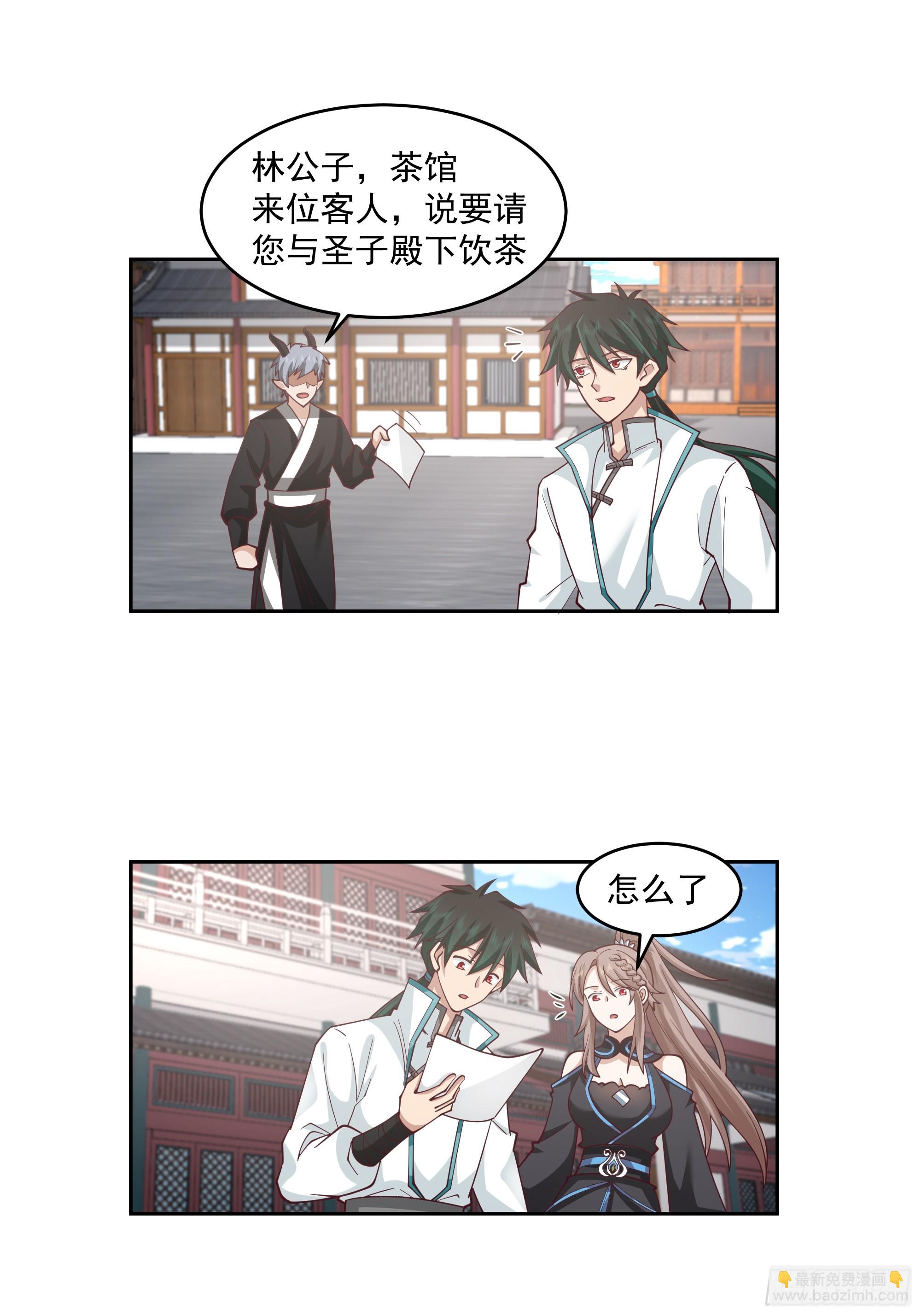 乱战(1/2)-第97话