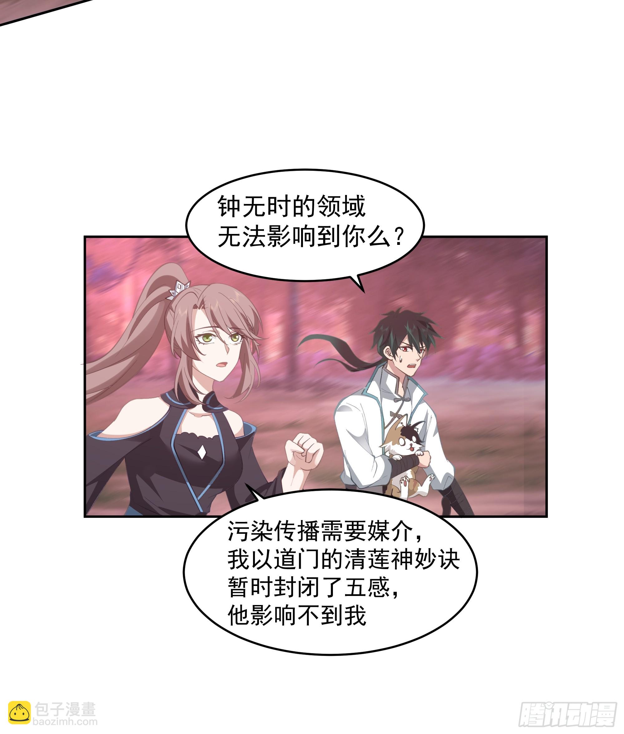 乱战(1/2)-第97话