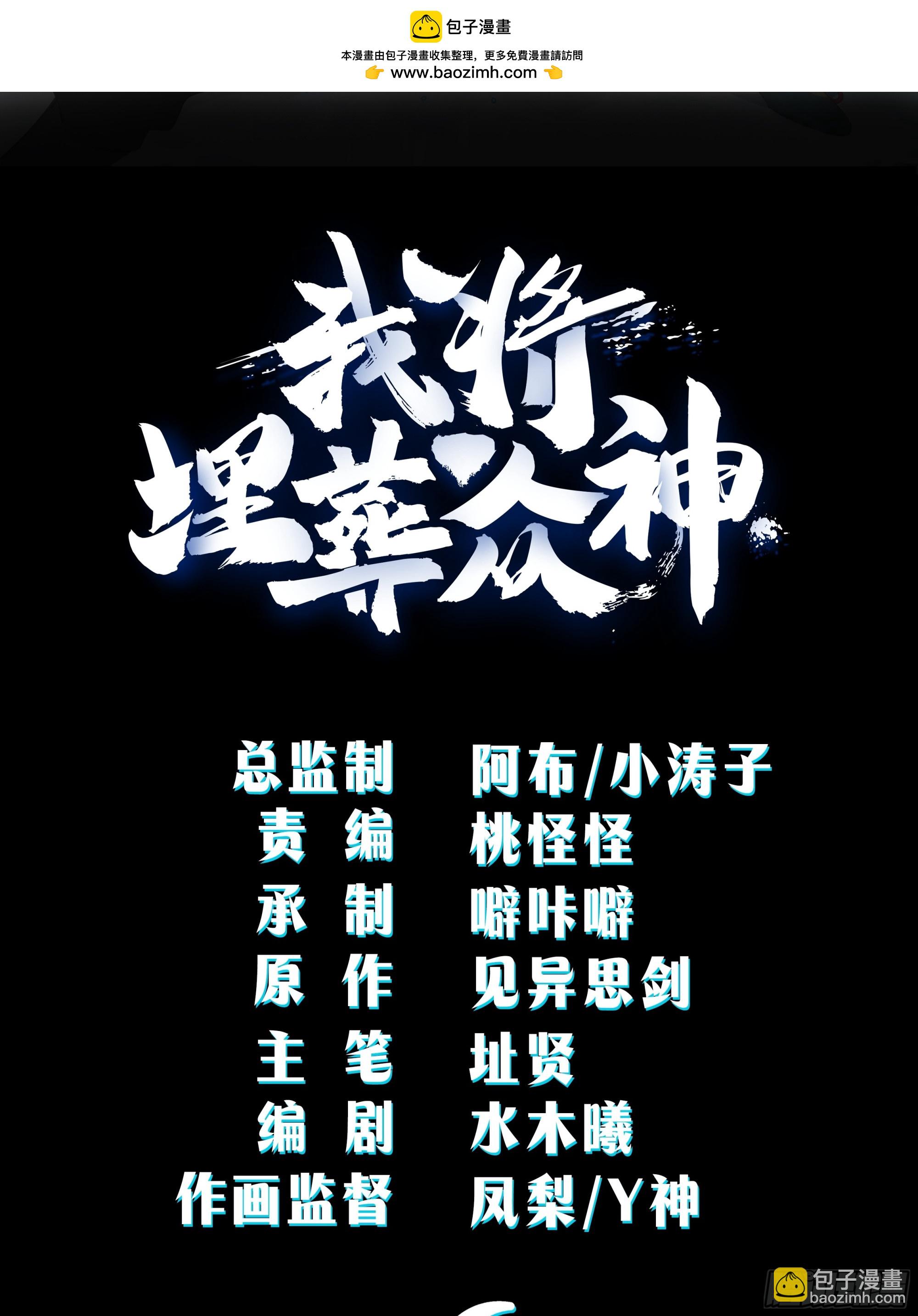 这里是&hellip;我家-第99话