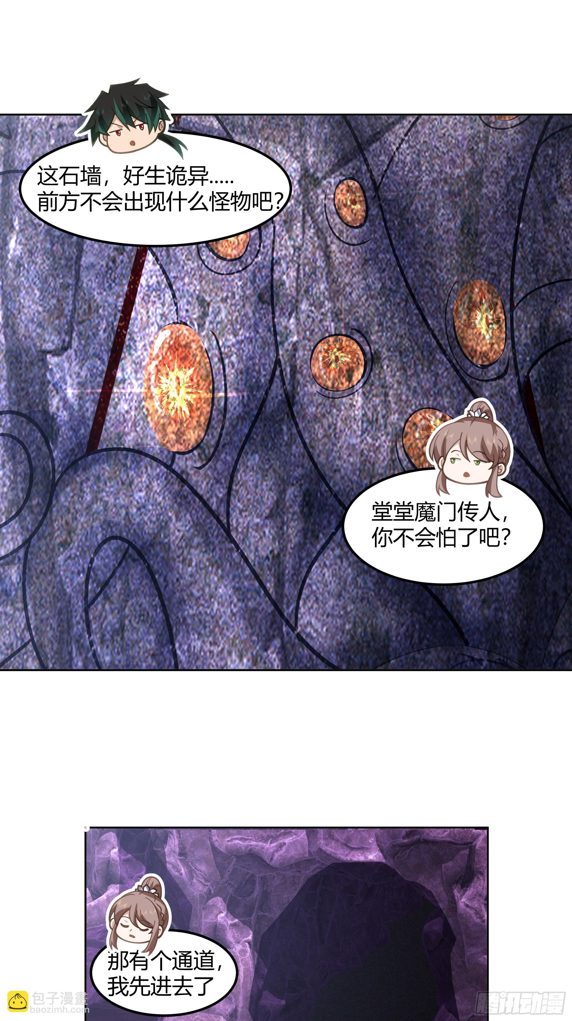 这里是&hellip;我家-第99话