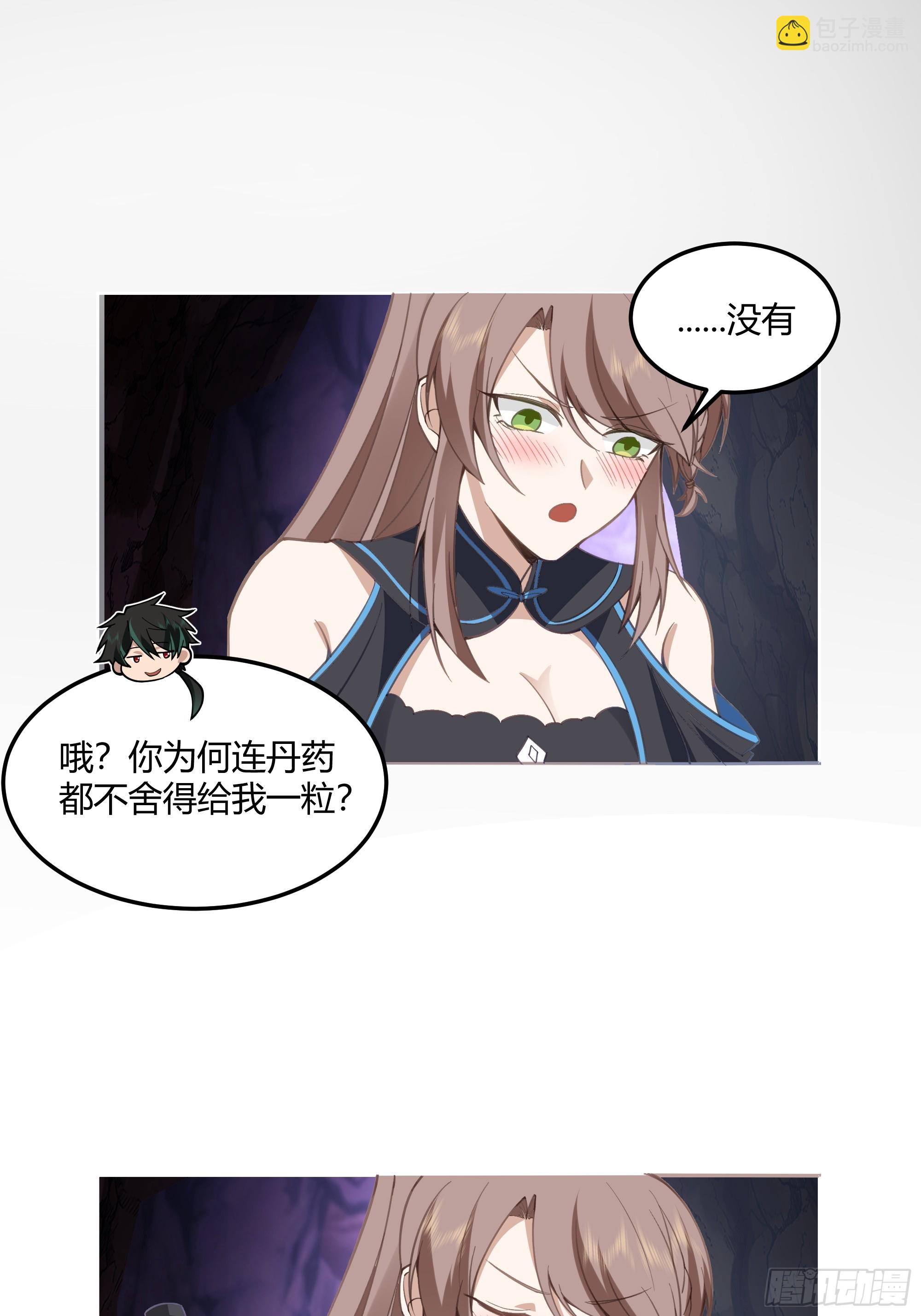 这里是&hellip;我家-第99话
