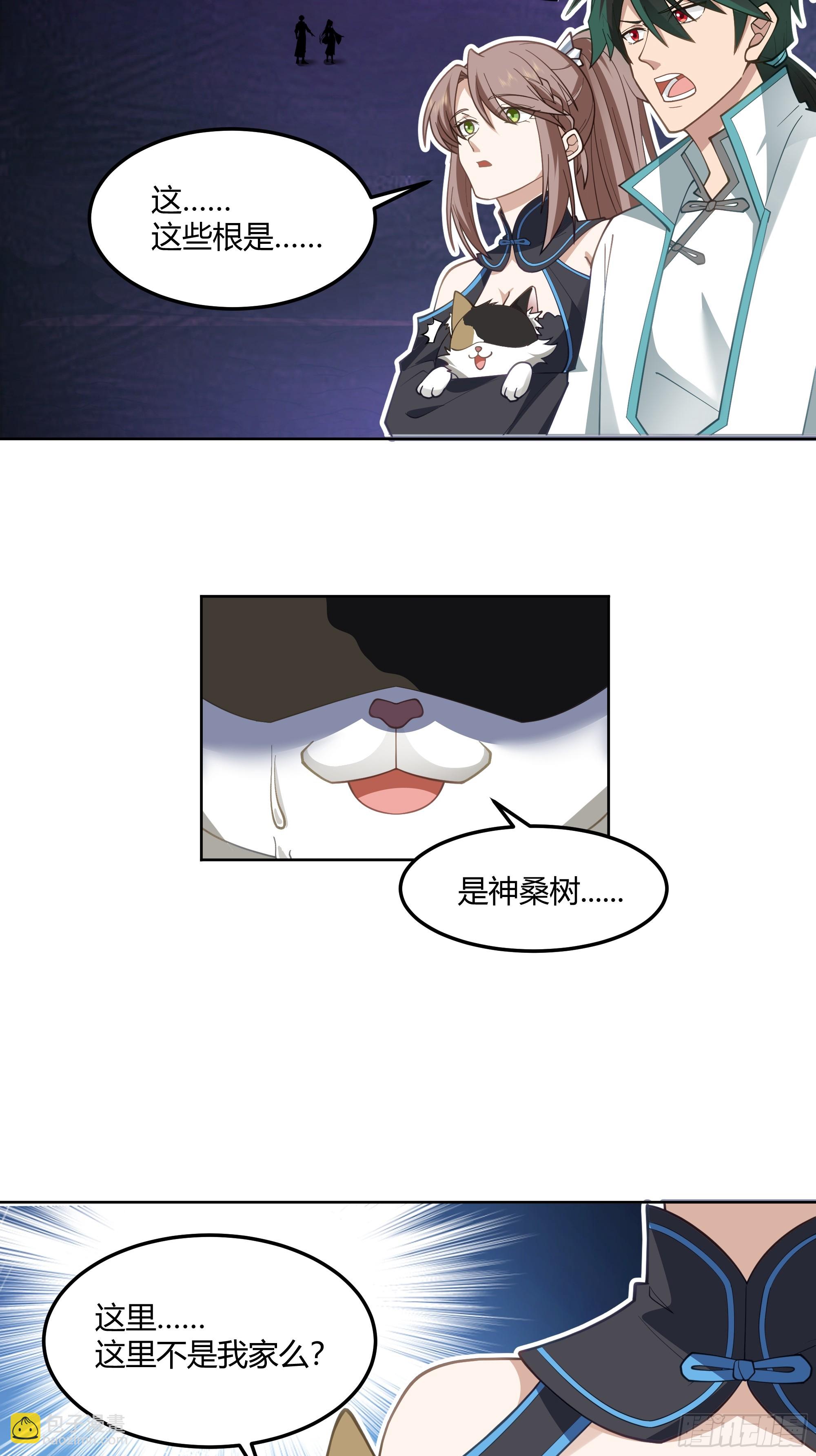 这里是&hellip;我家-第99话
