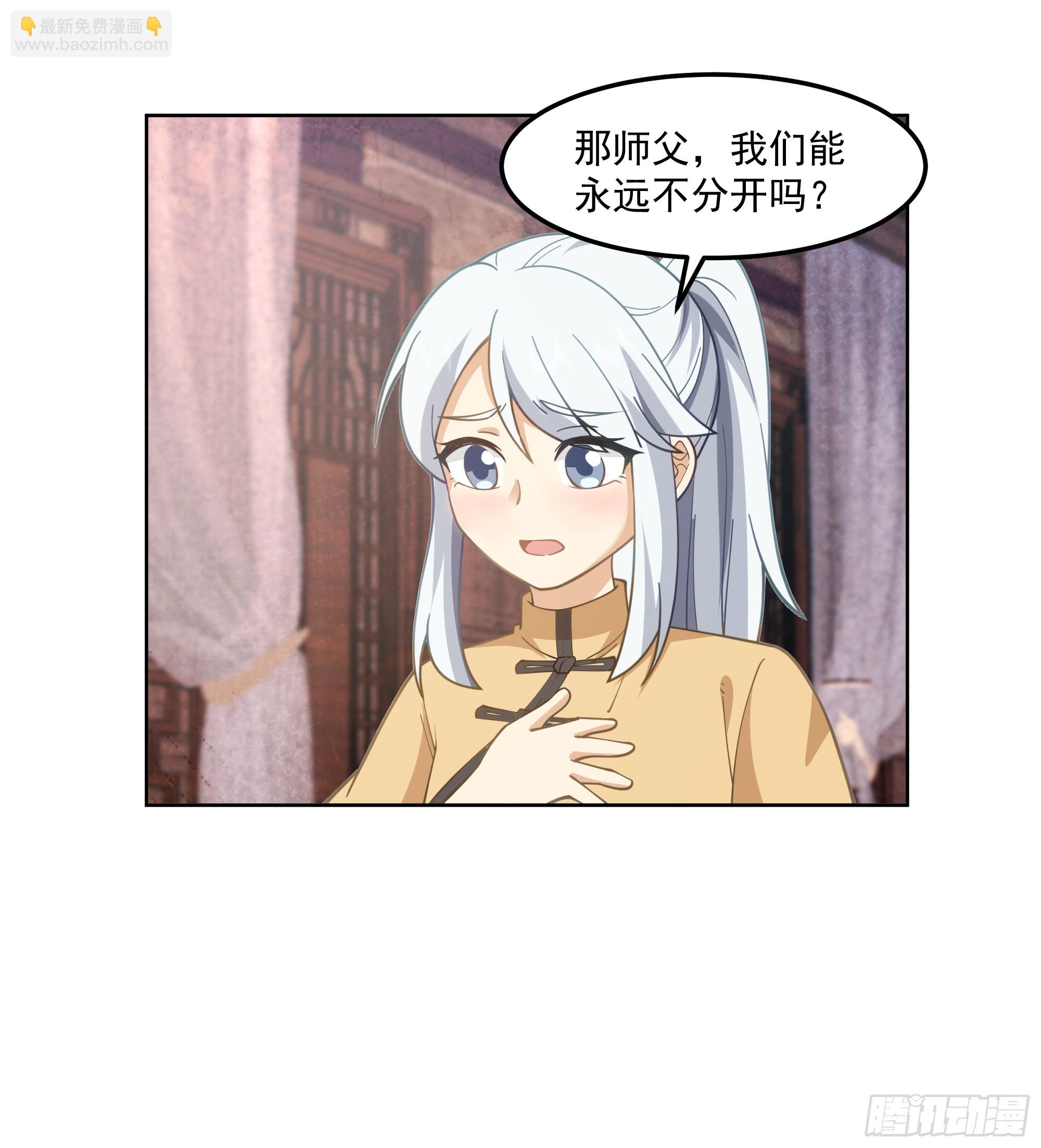 这里是&hellip;我家-第99话