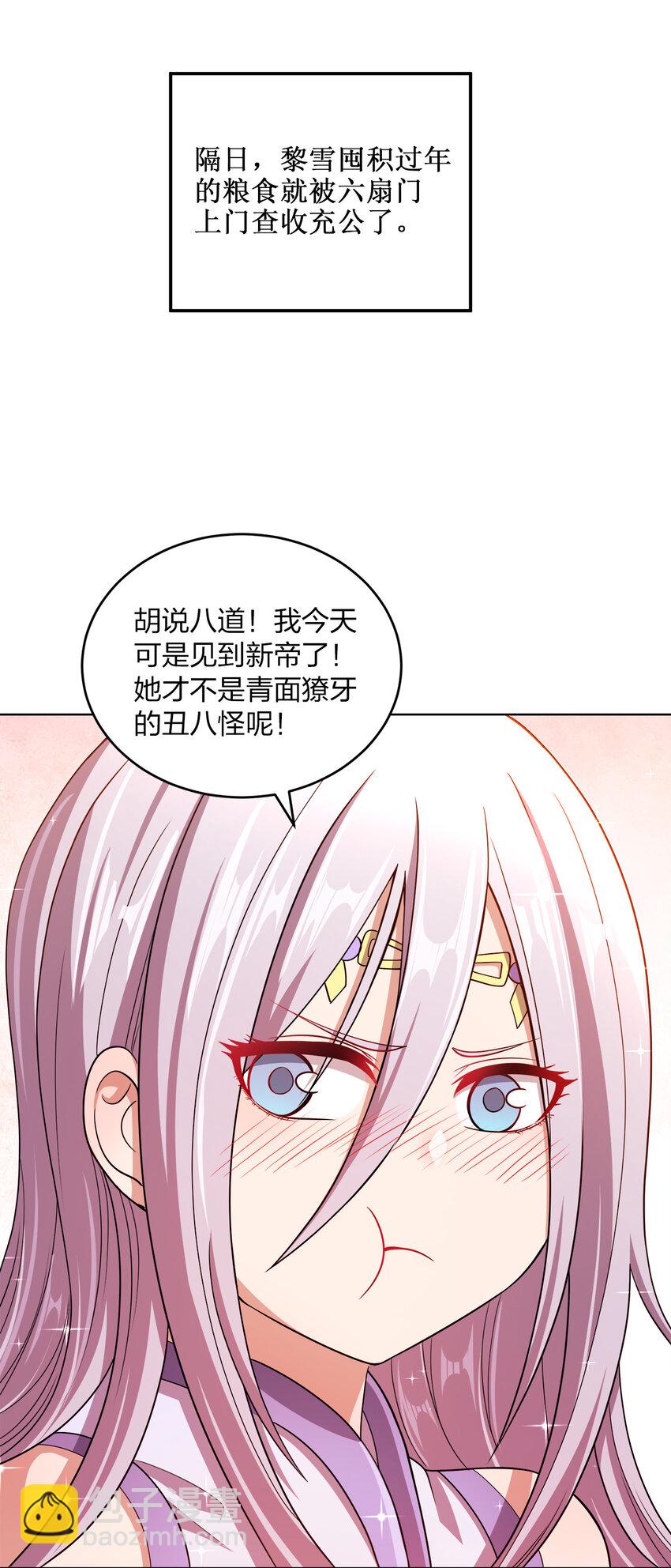 011 一起逛夜市(1/2)-第11话