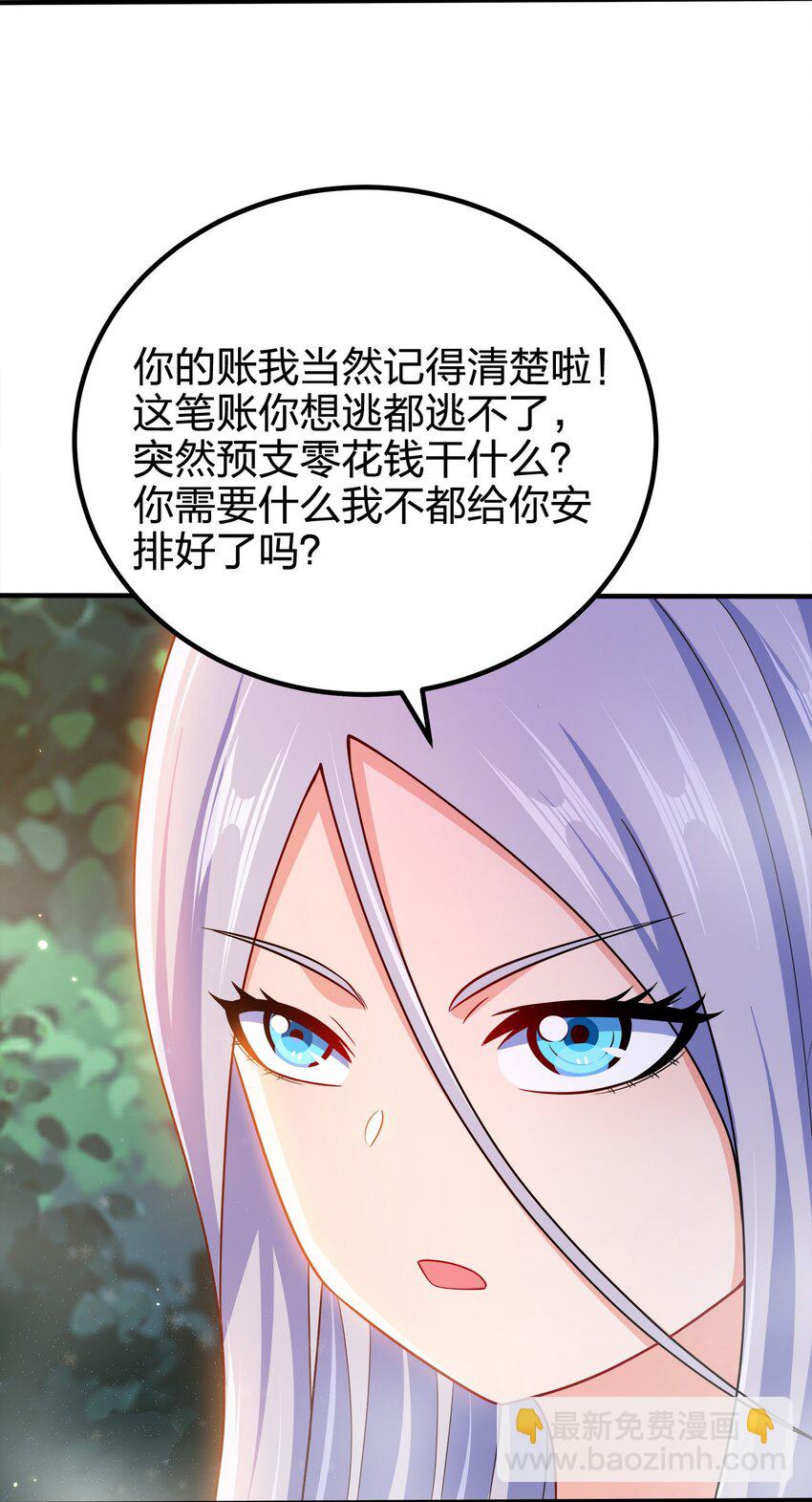 101 灭门原因-第101话