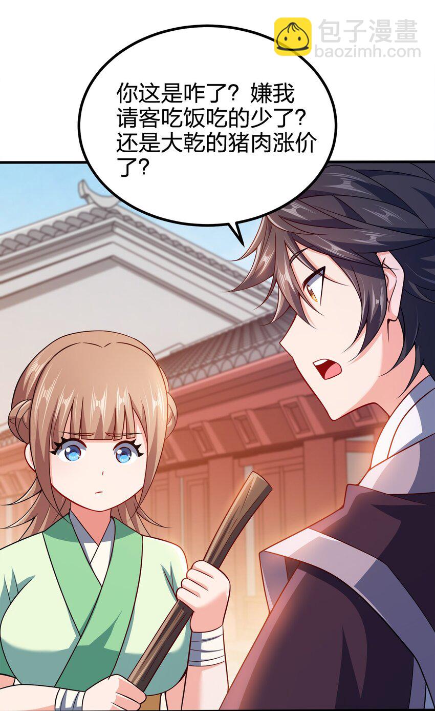 101 灭门原因-第101话