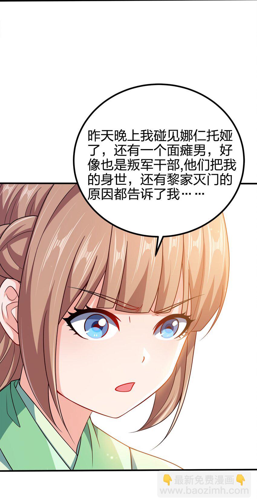 101 灭门原因-第101话