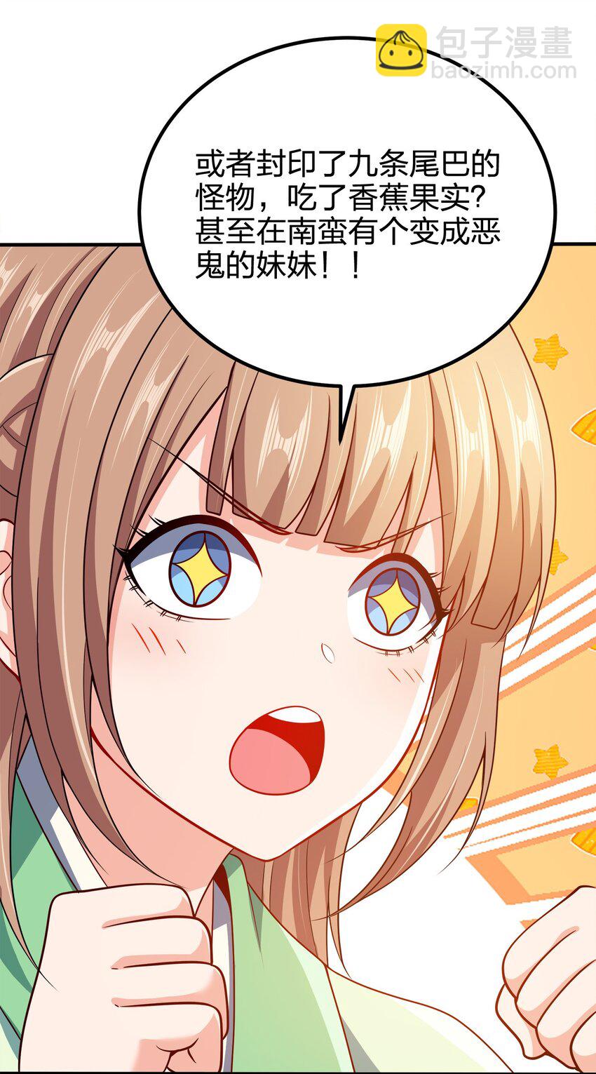 101 灭门原因-第101话