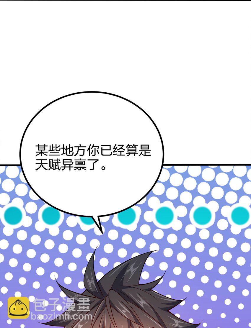 101 灭门原因-第101话