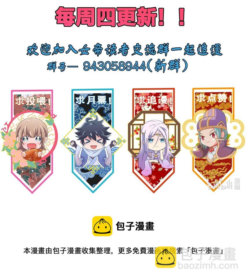 101 灭门原因-第101话