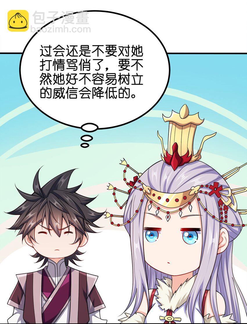 103 她想杀了我们！(1/2)-第103话